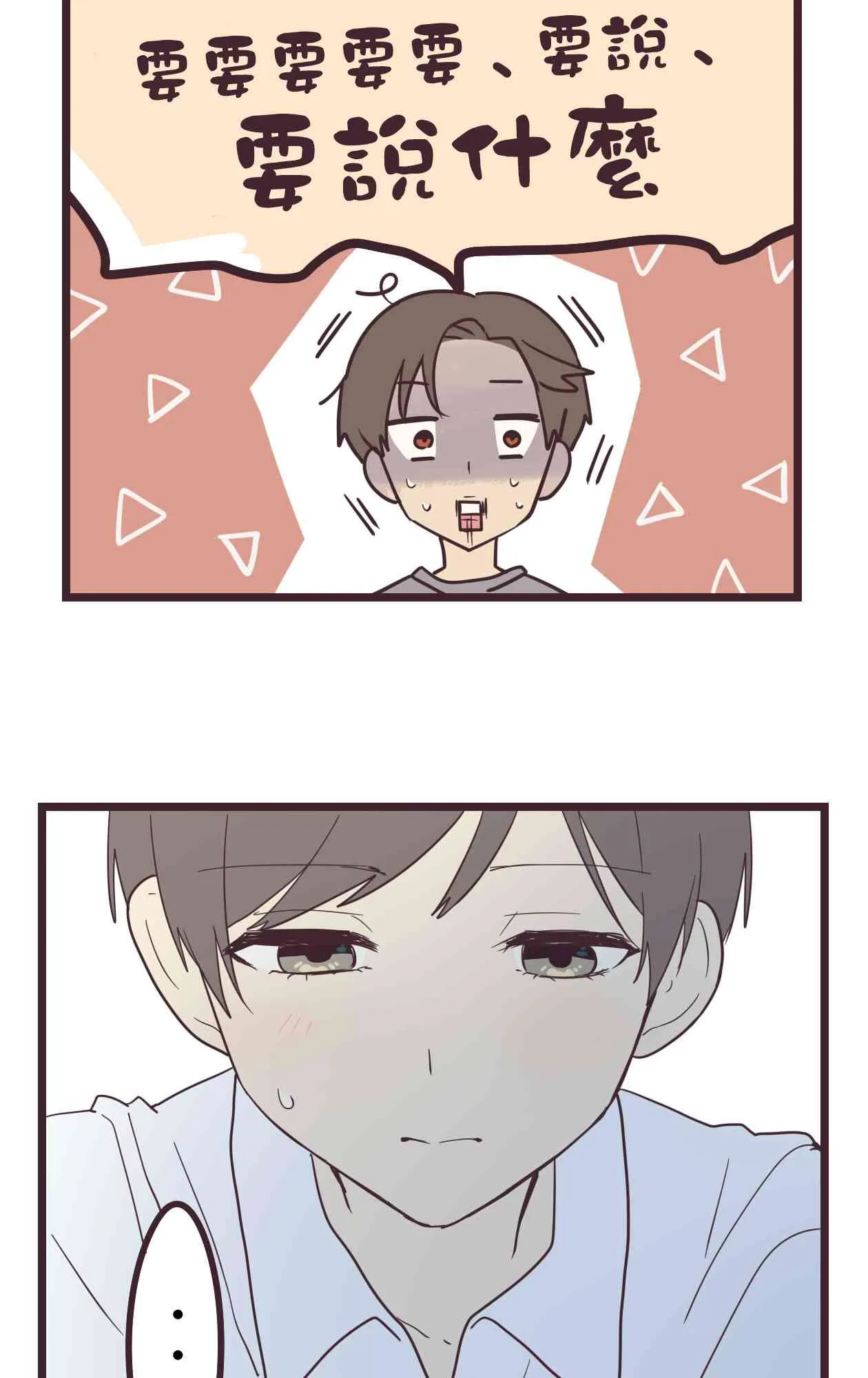 30话 第2页