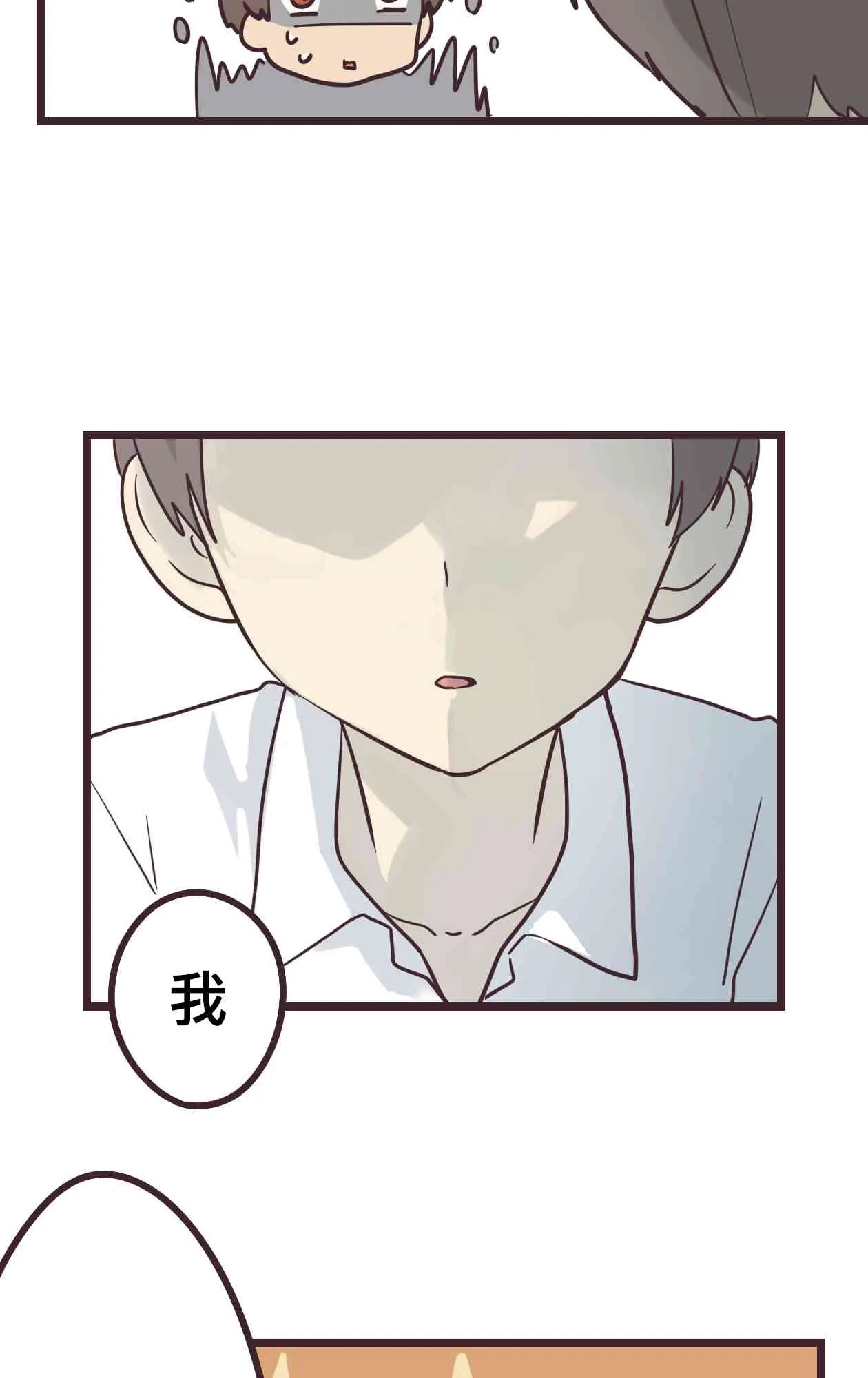 30话 第5页
