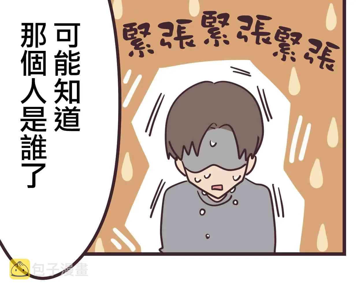 30话 第6页