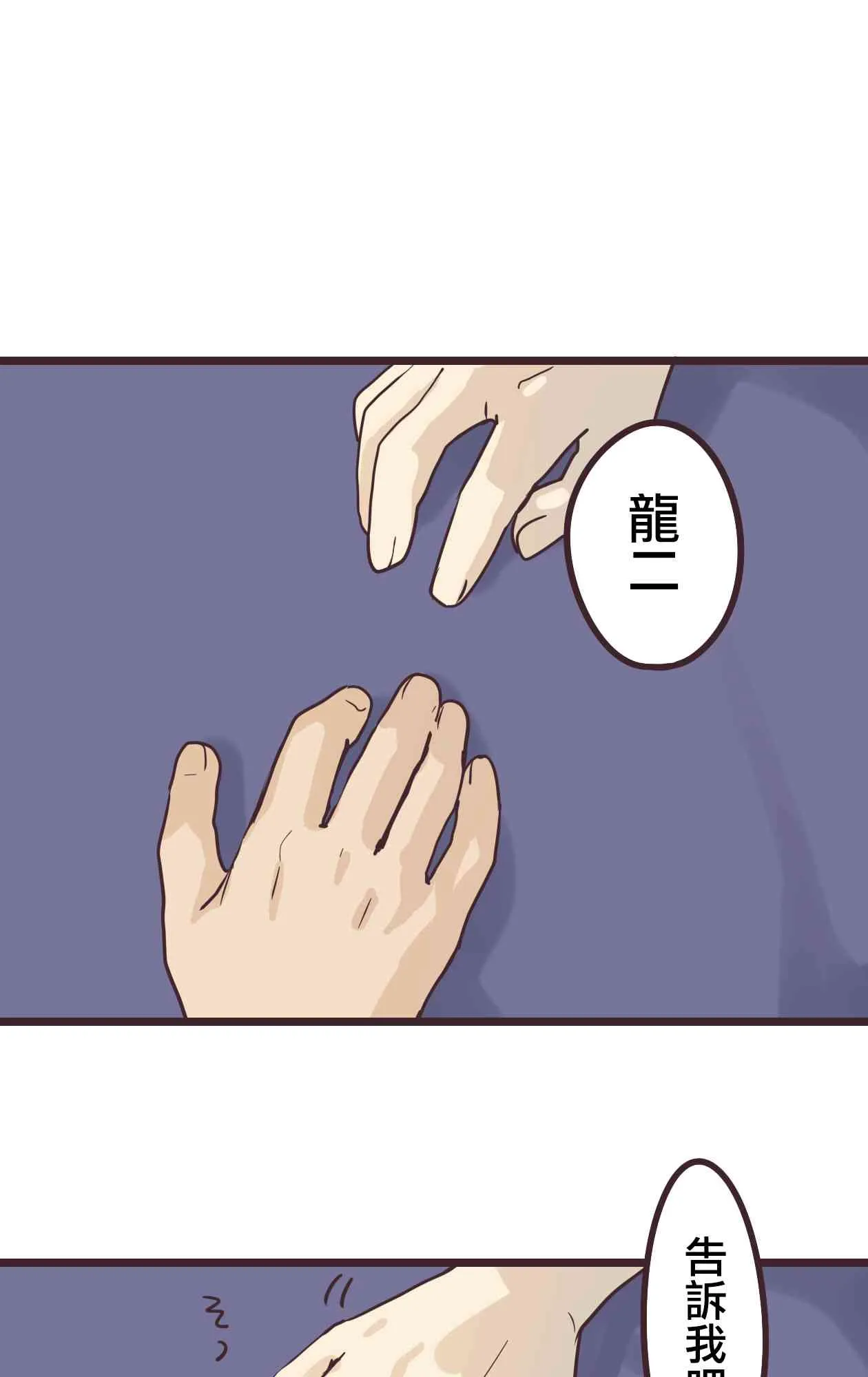 30话 第7页