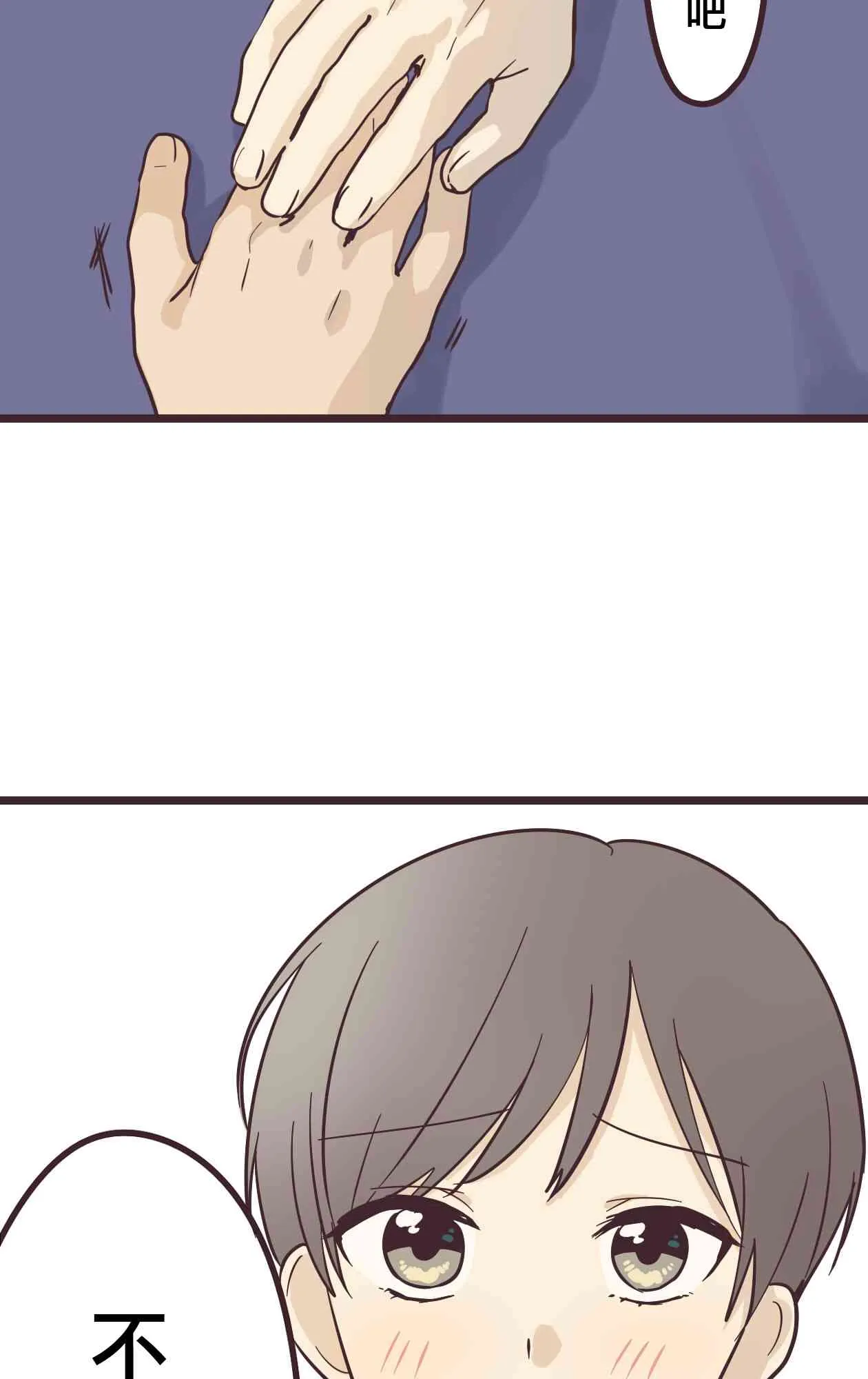 30话 第8页