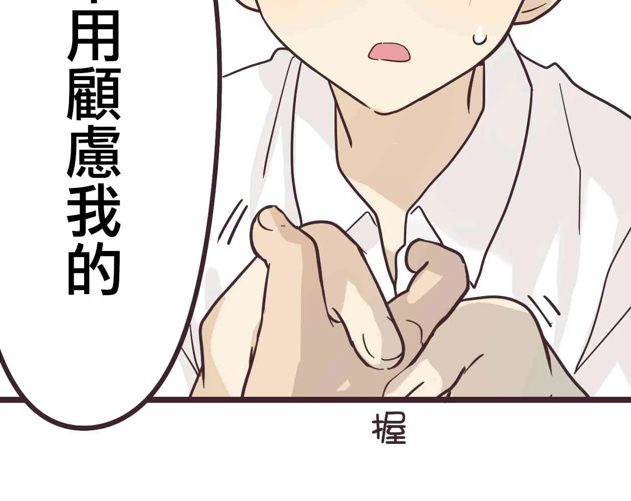 30话 第9页