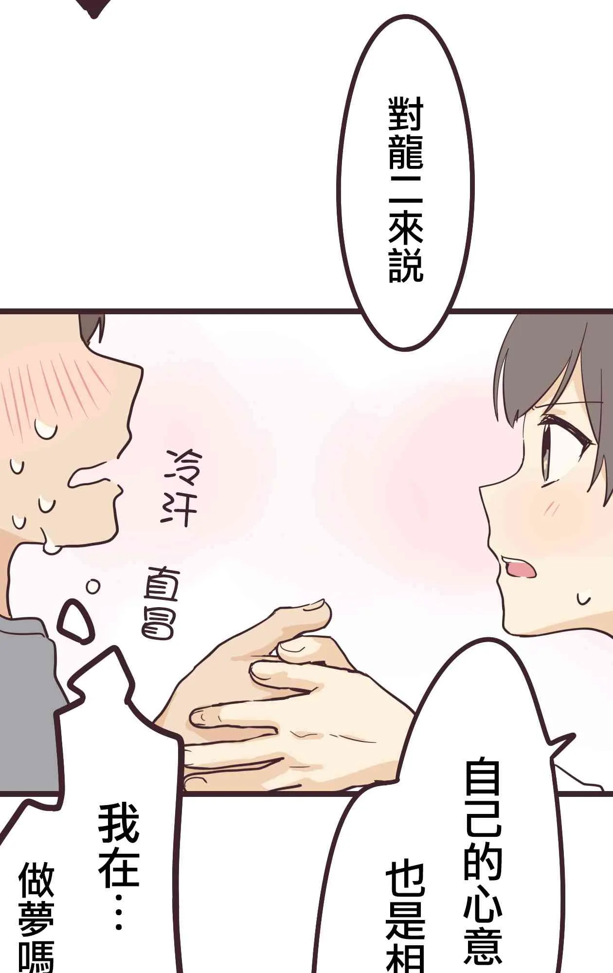 30话 第11页