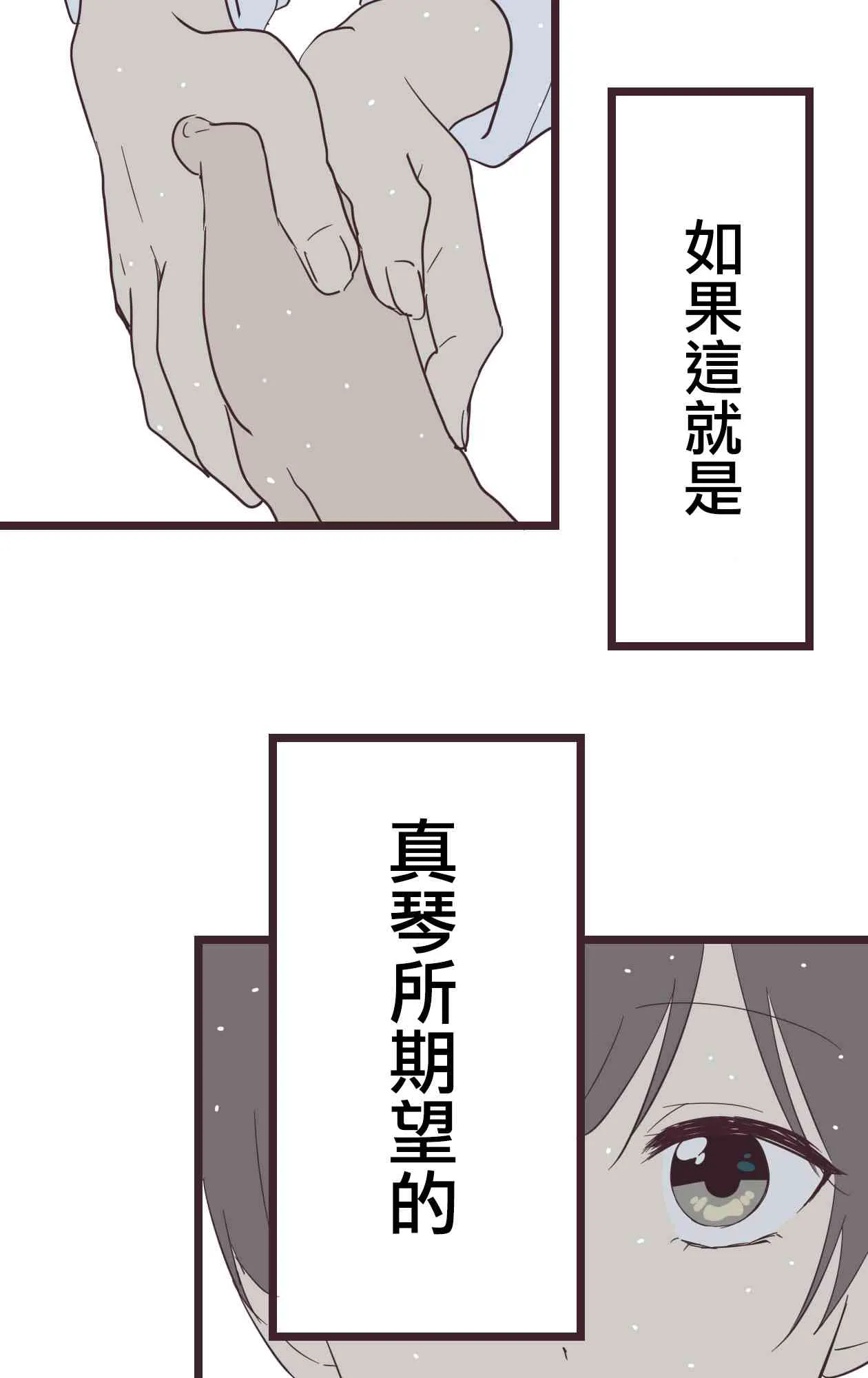 30话 第14页