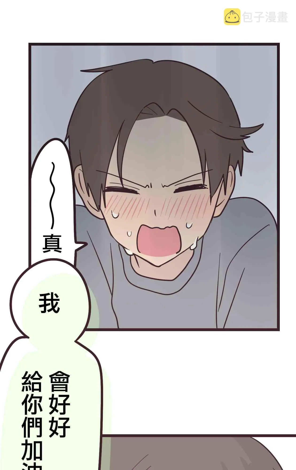 30话 第16页