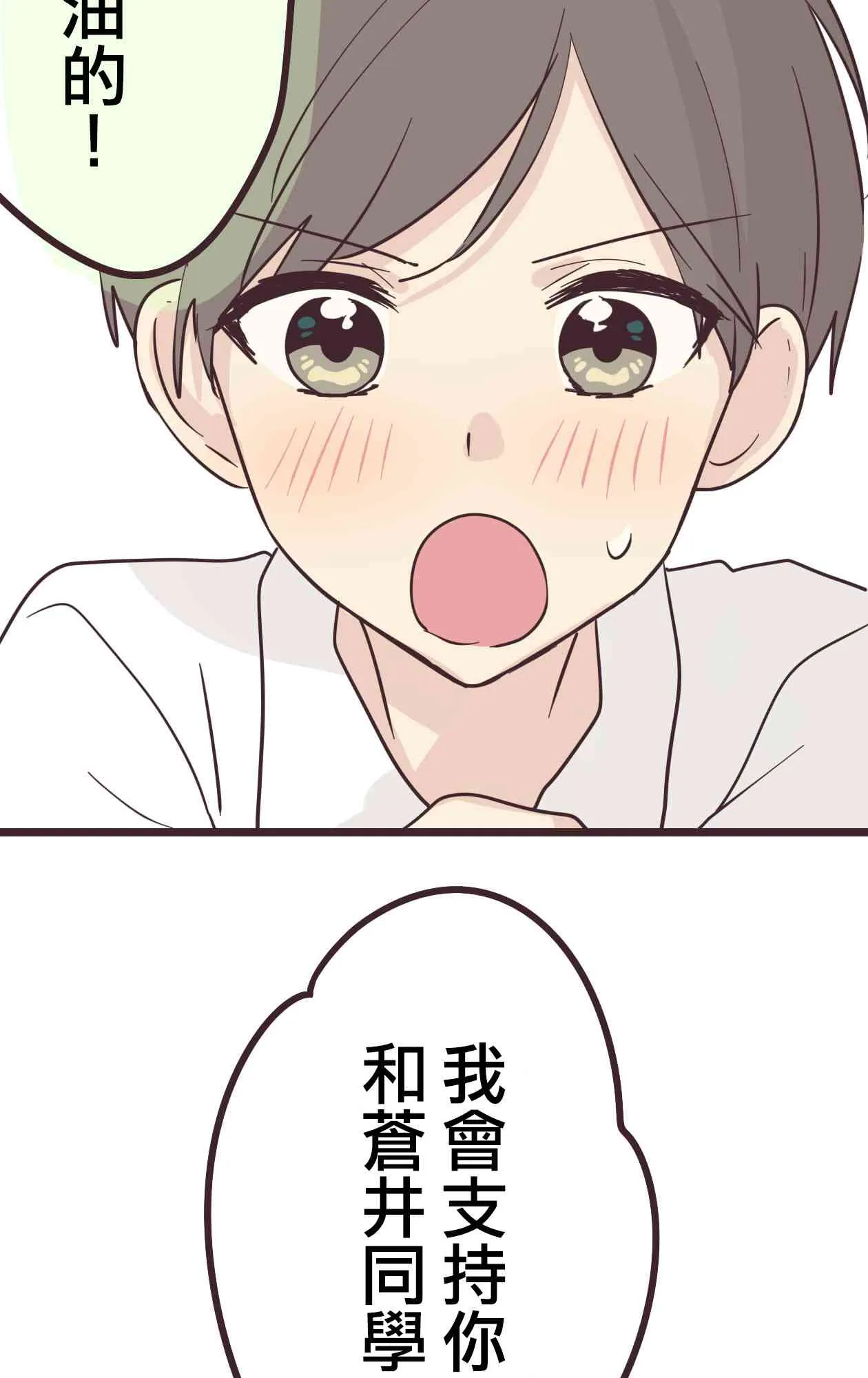 30话 第17页