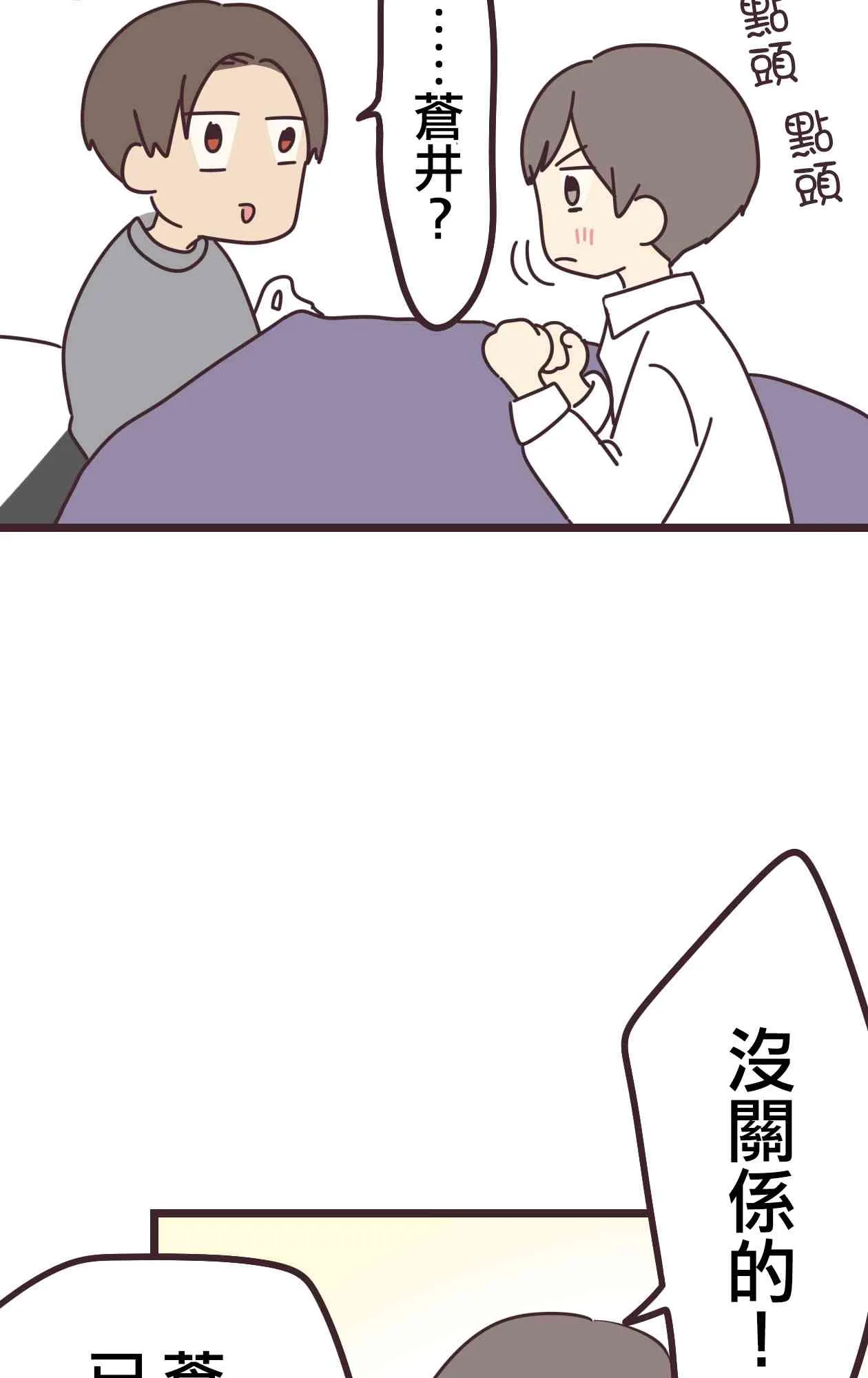 30话 第20页