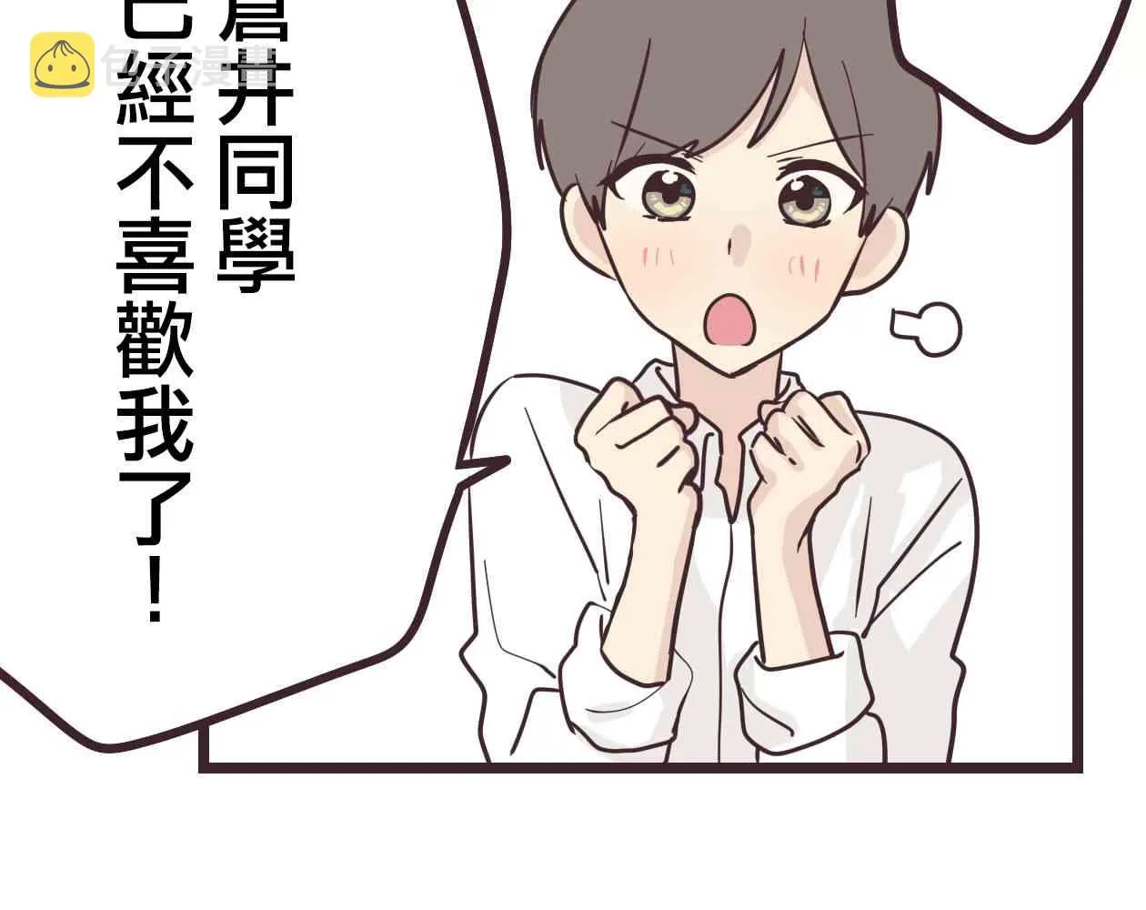 30话 第21页
