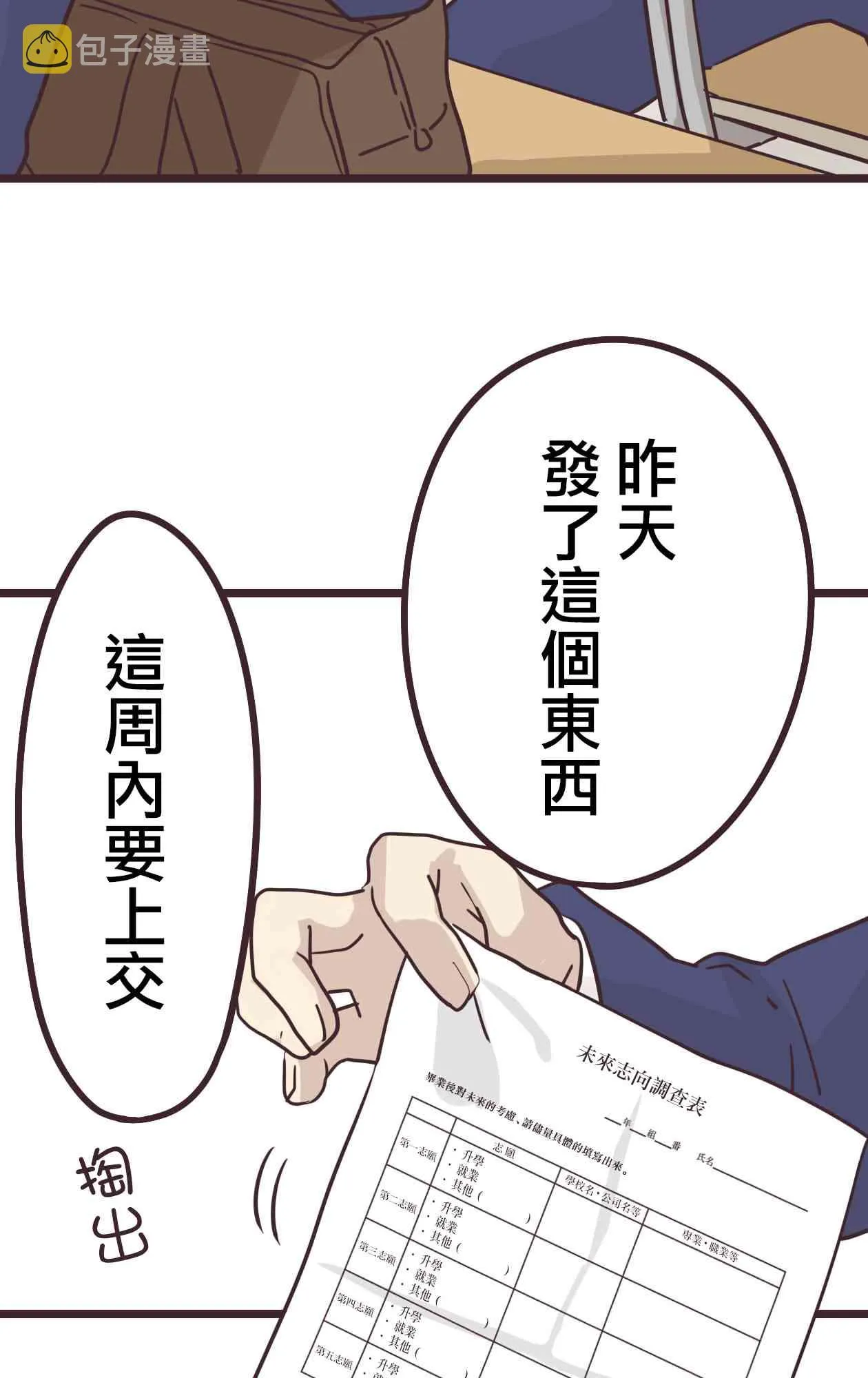 30话 第29页