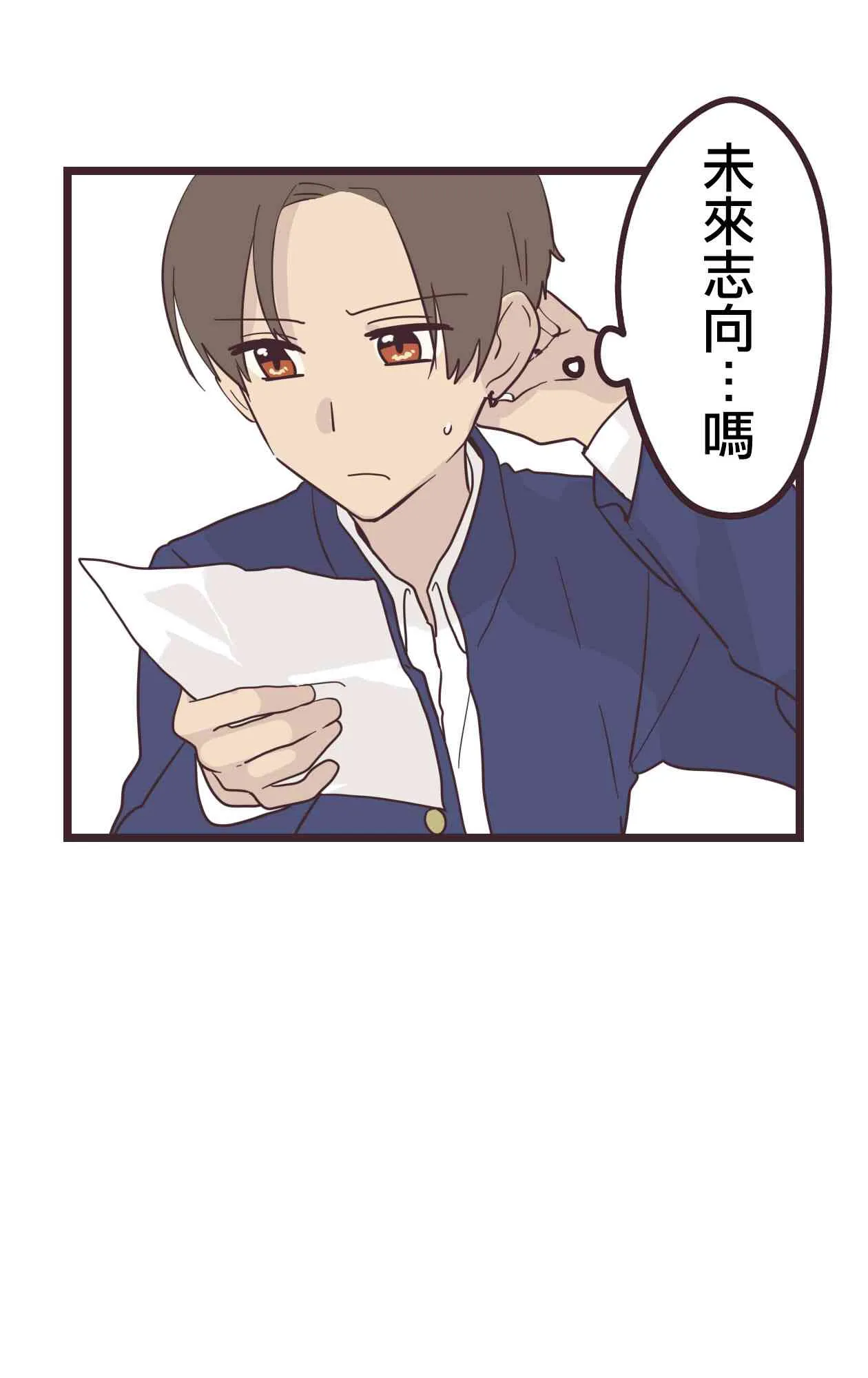 30话 第31页