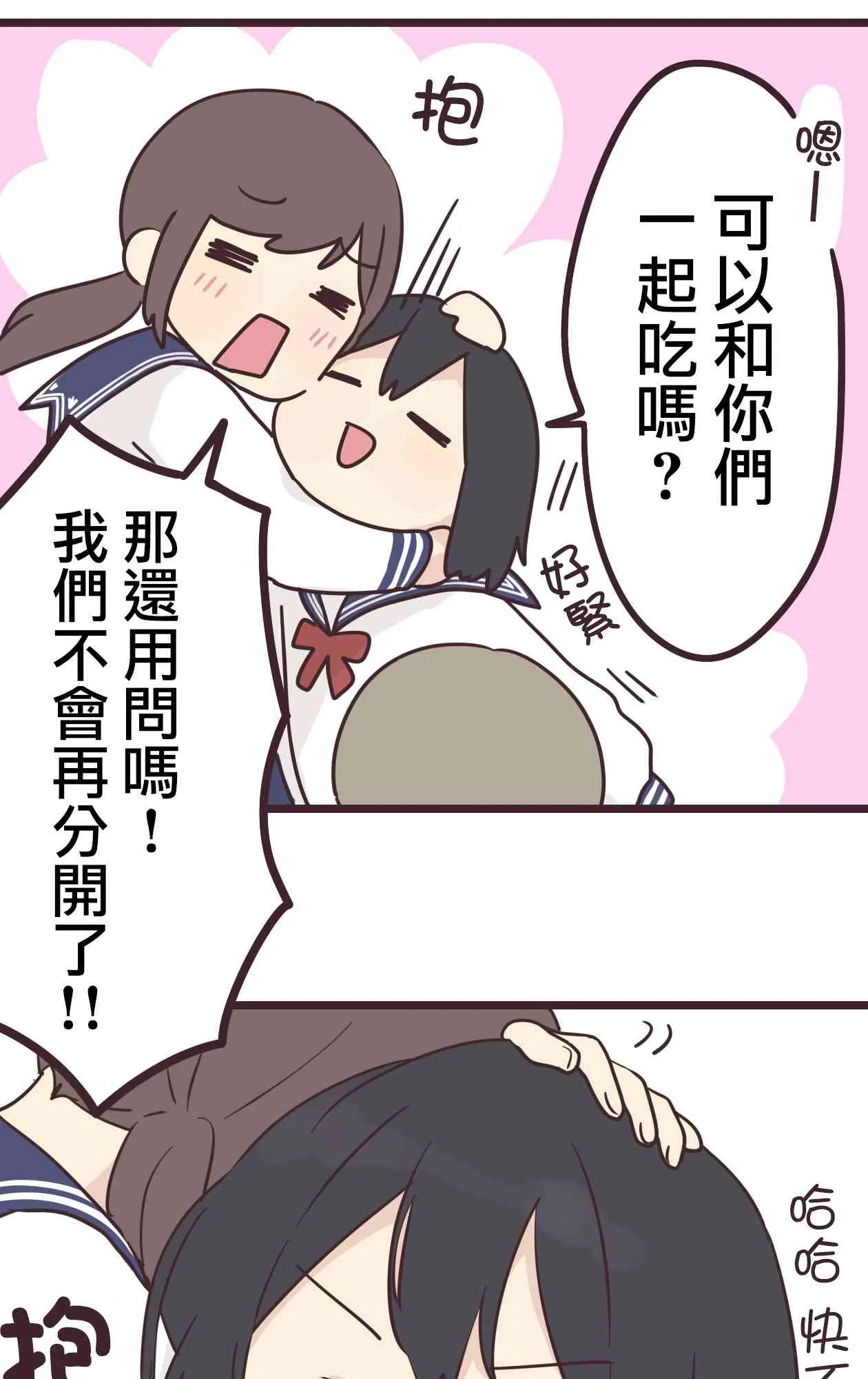30话 第34页