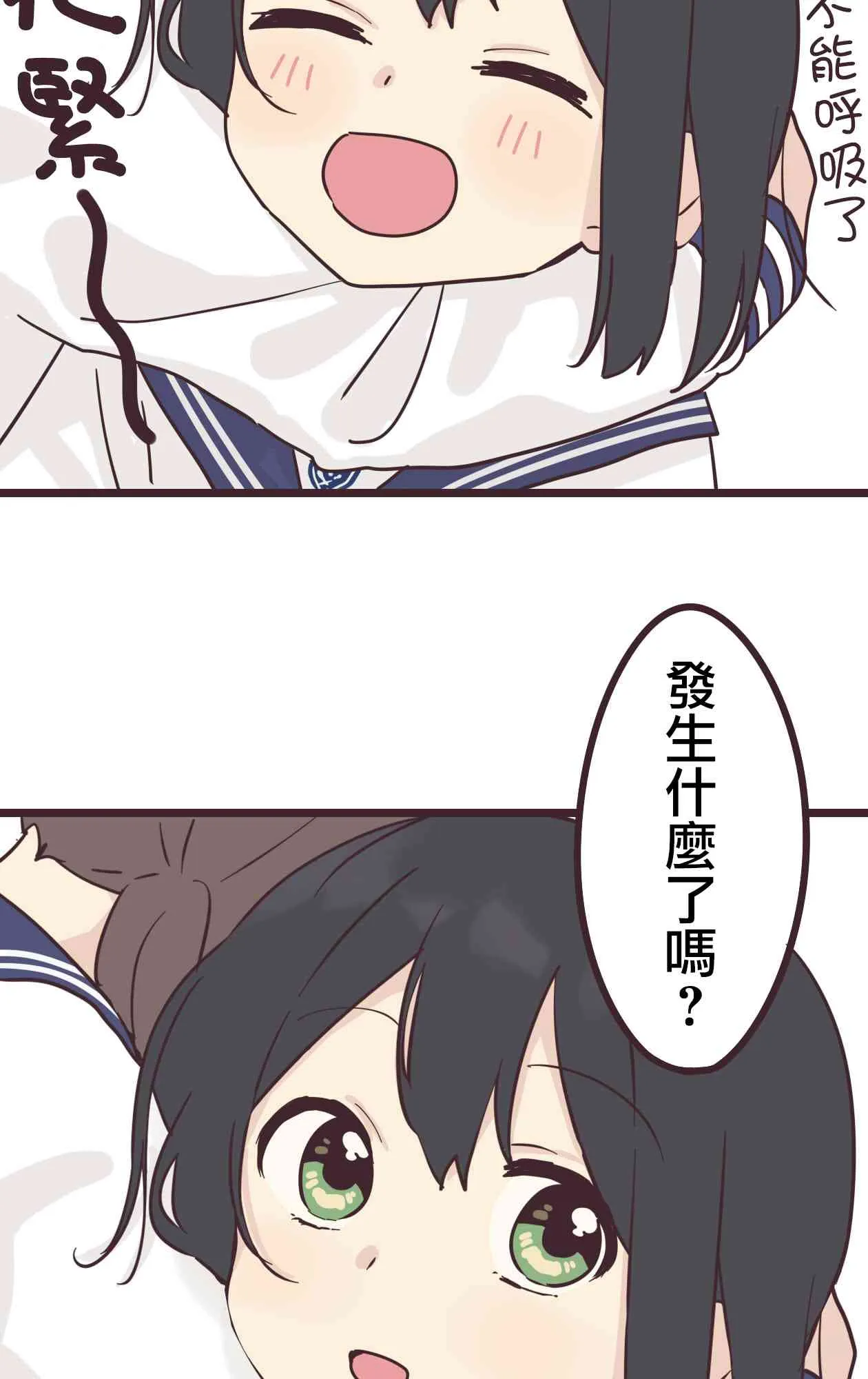 30话 第35页
