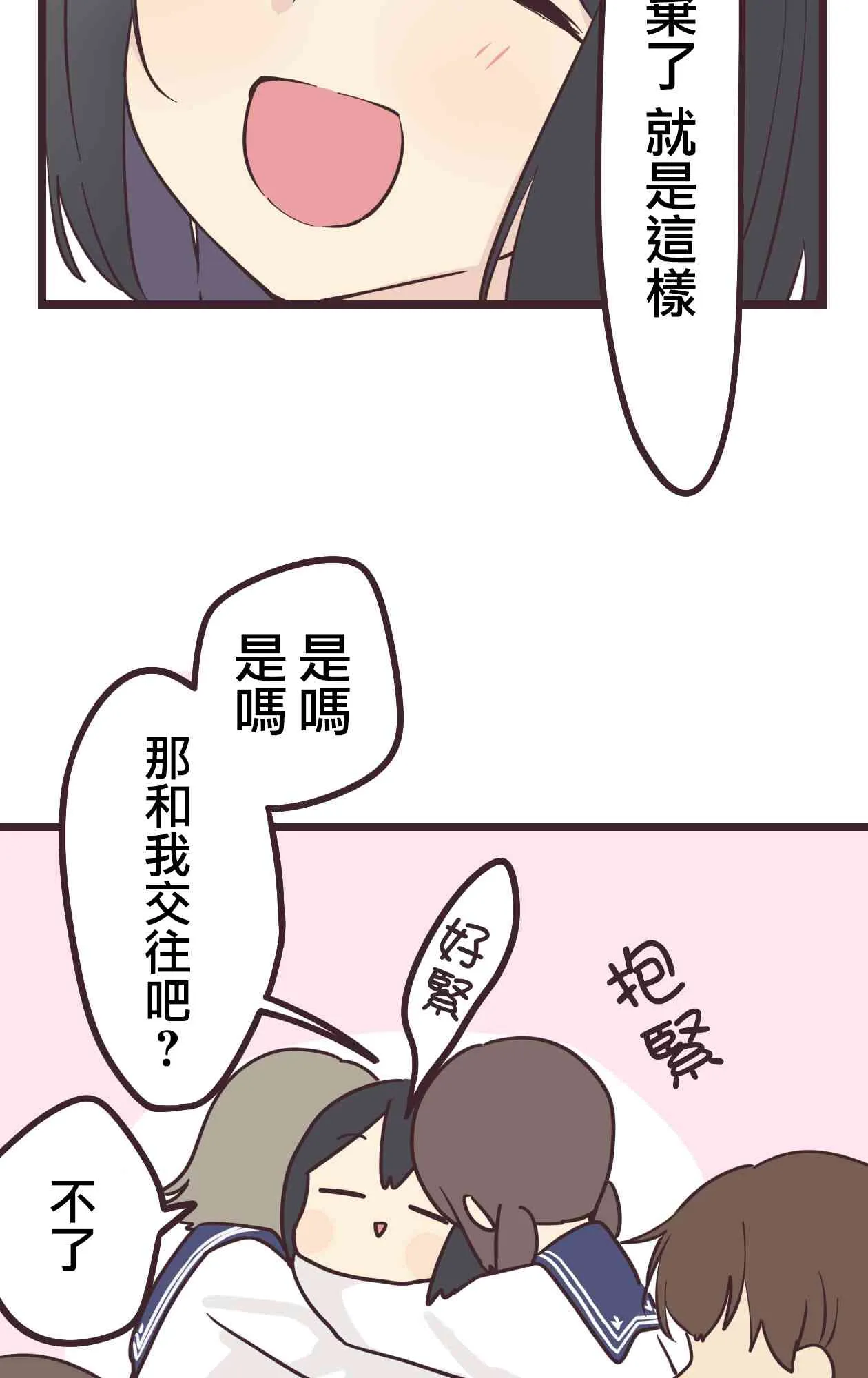 30话 第38页