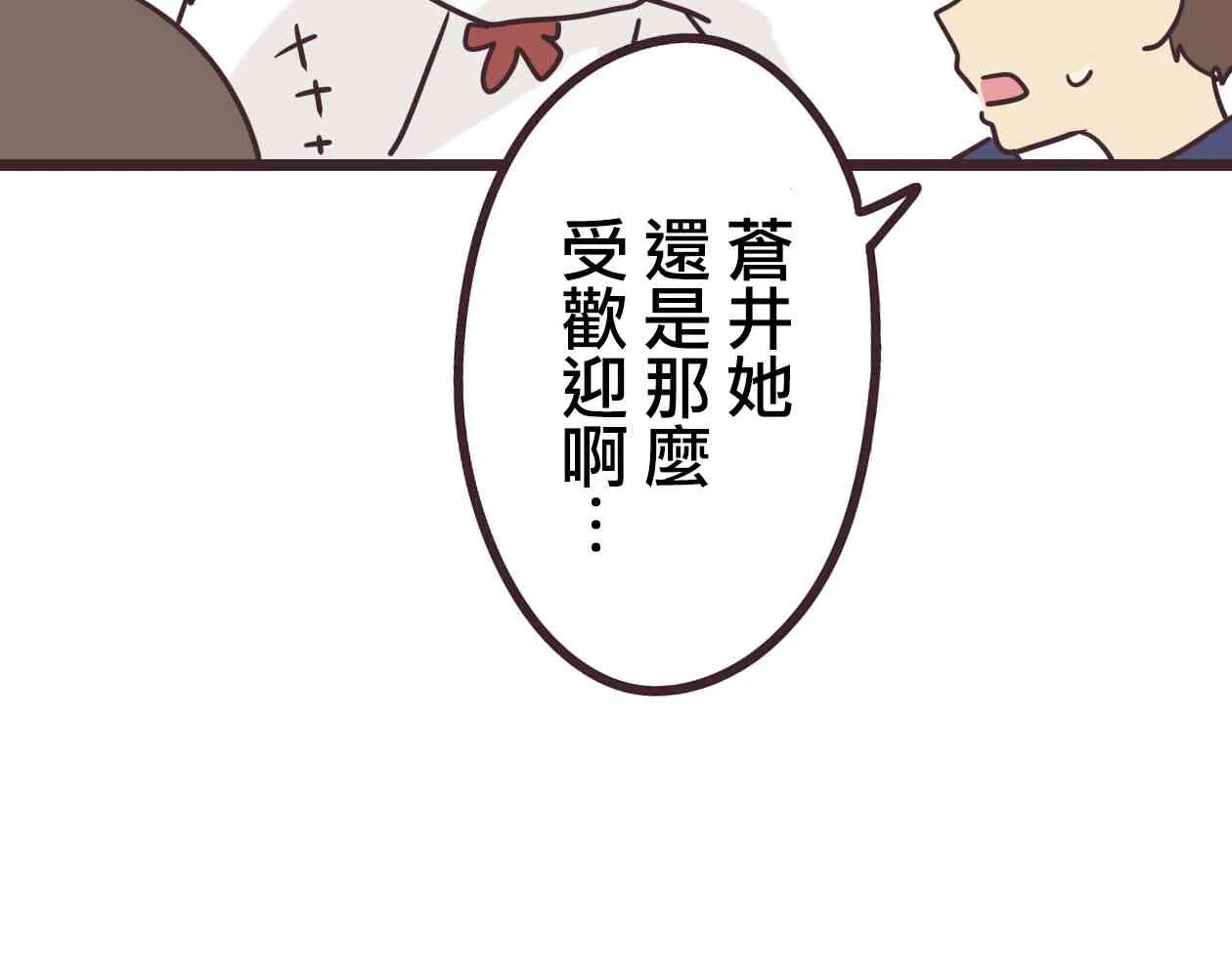 30话 第39页