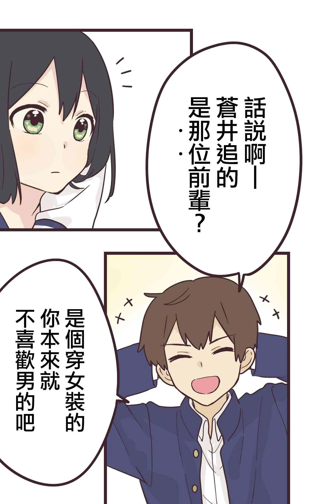 30话 第40页