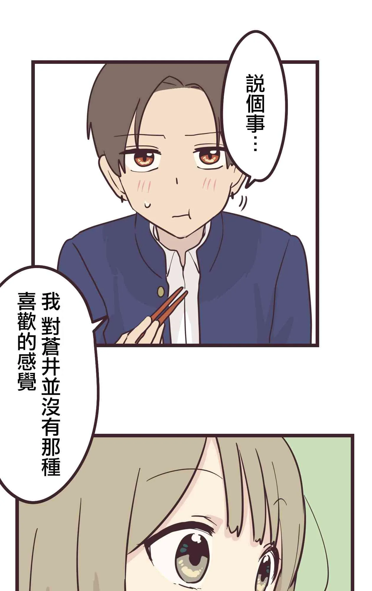 30话 第46页