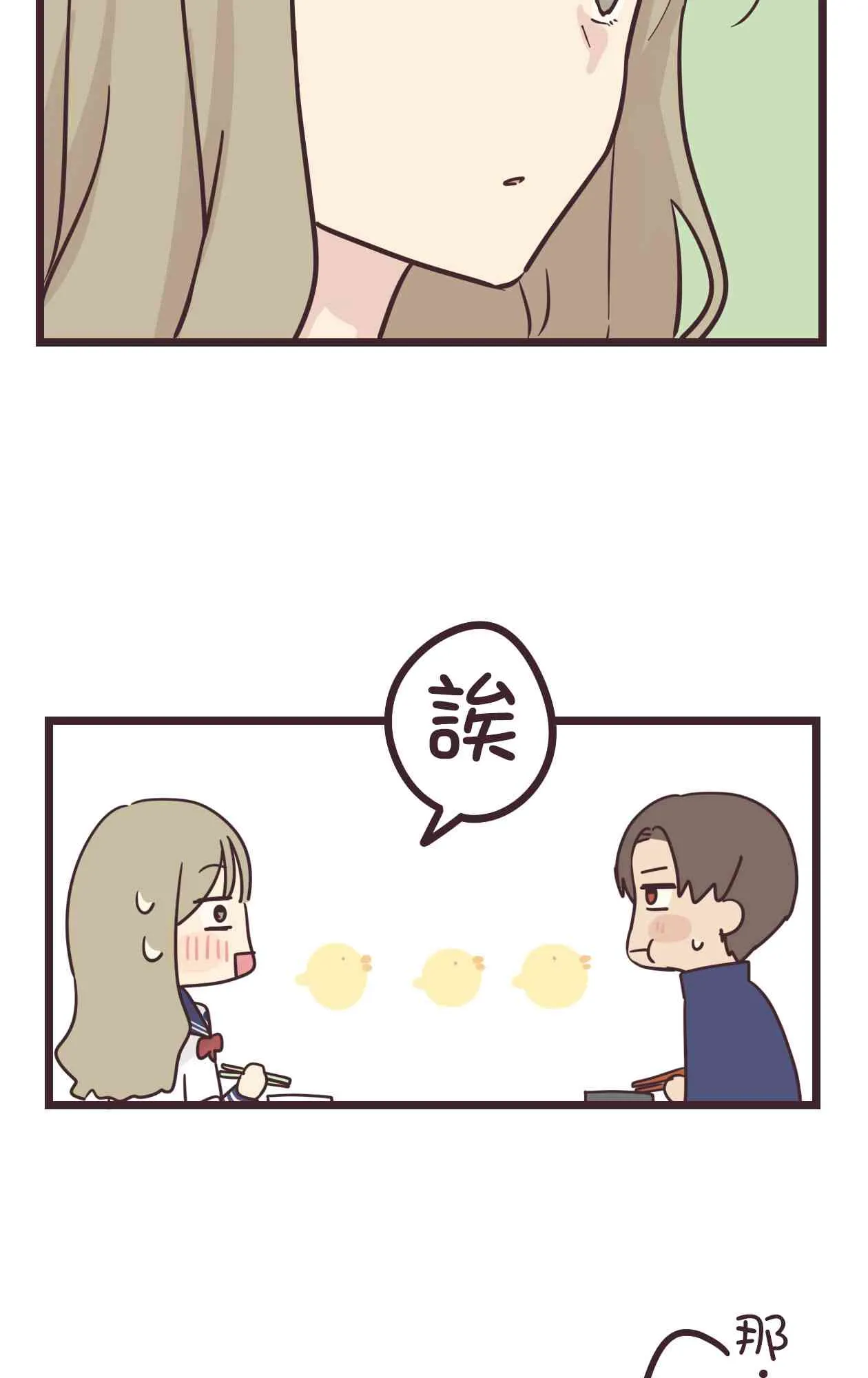 30话 第47页