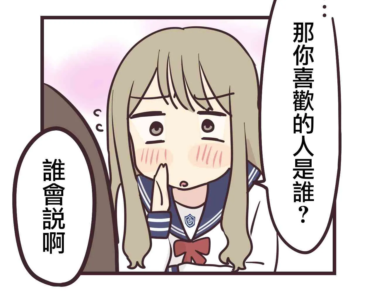 30话 第48页