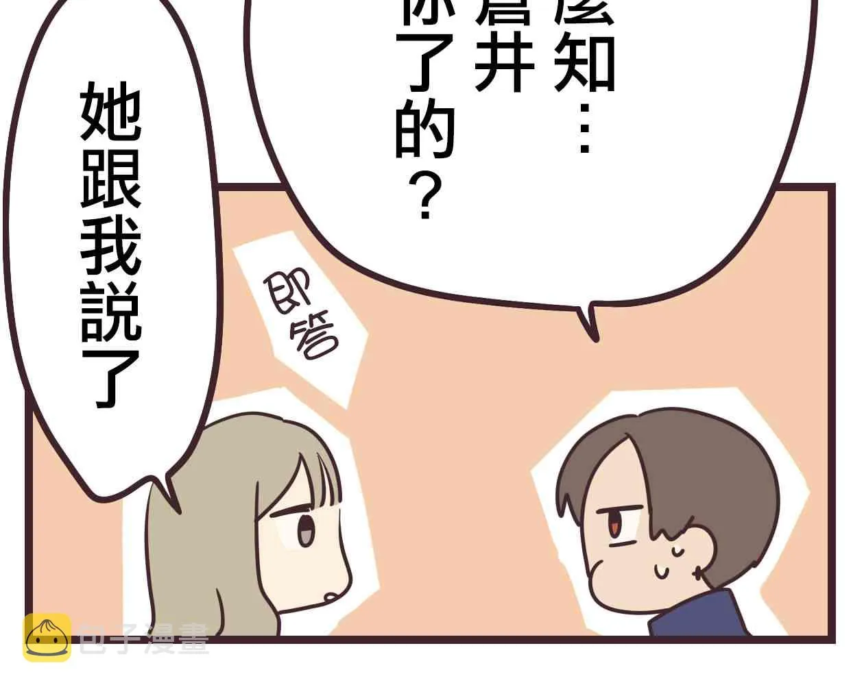 30话 第51页