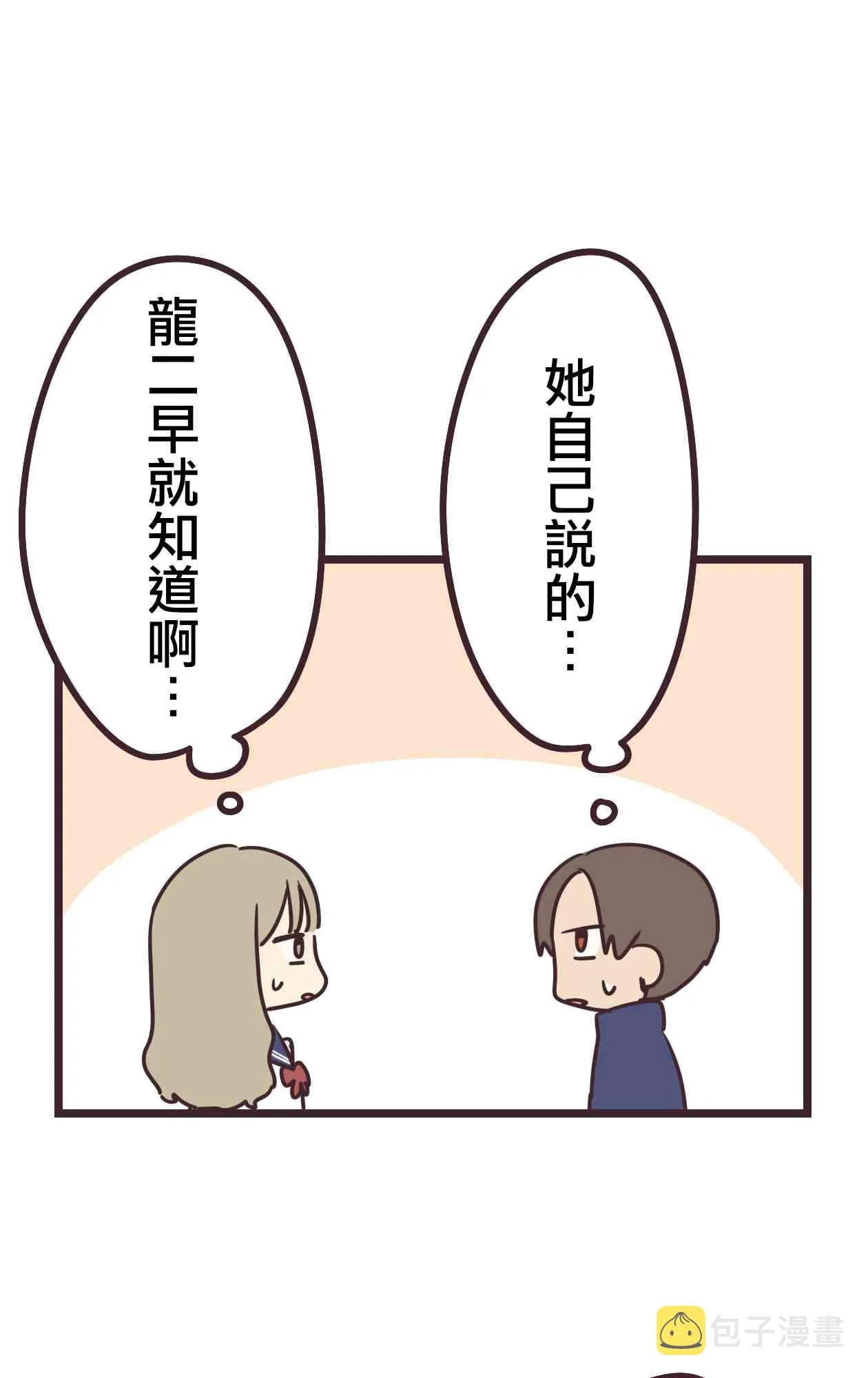 30话 第52页