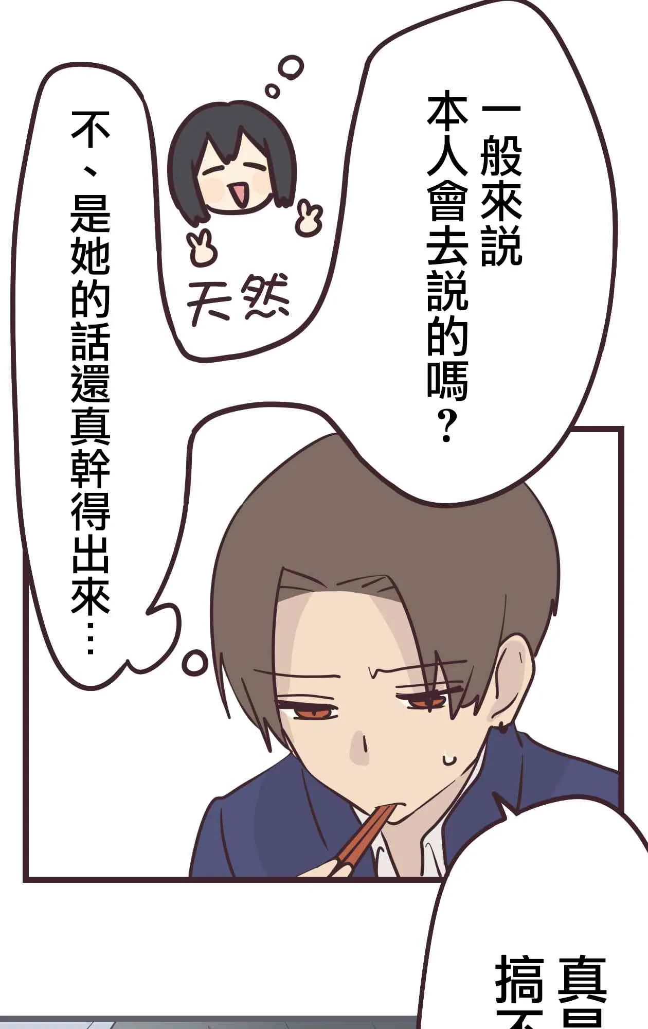 30话 第53页