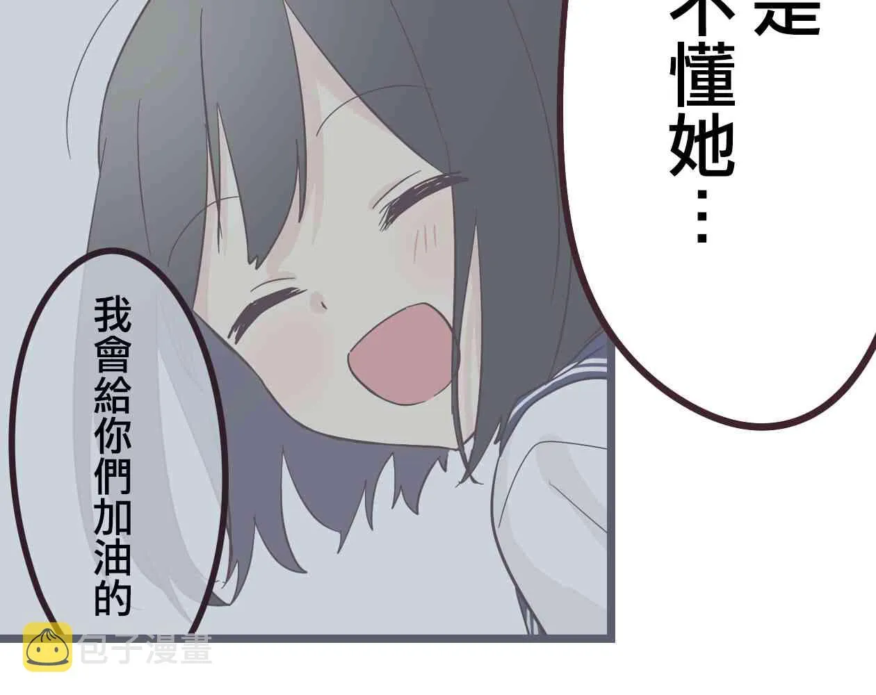 30话 第54页