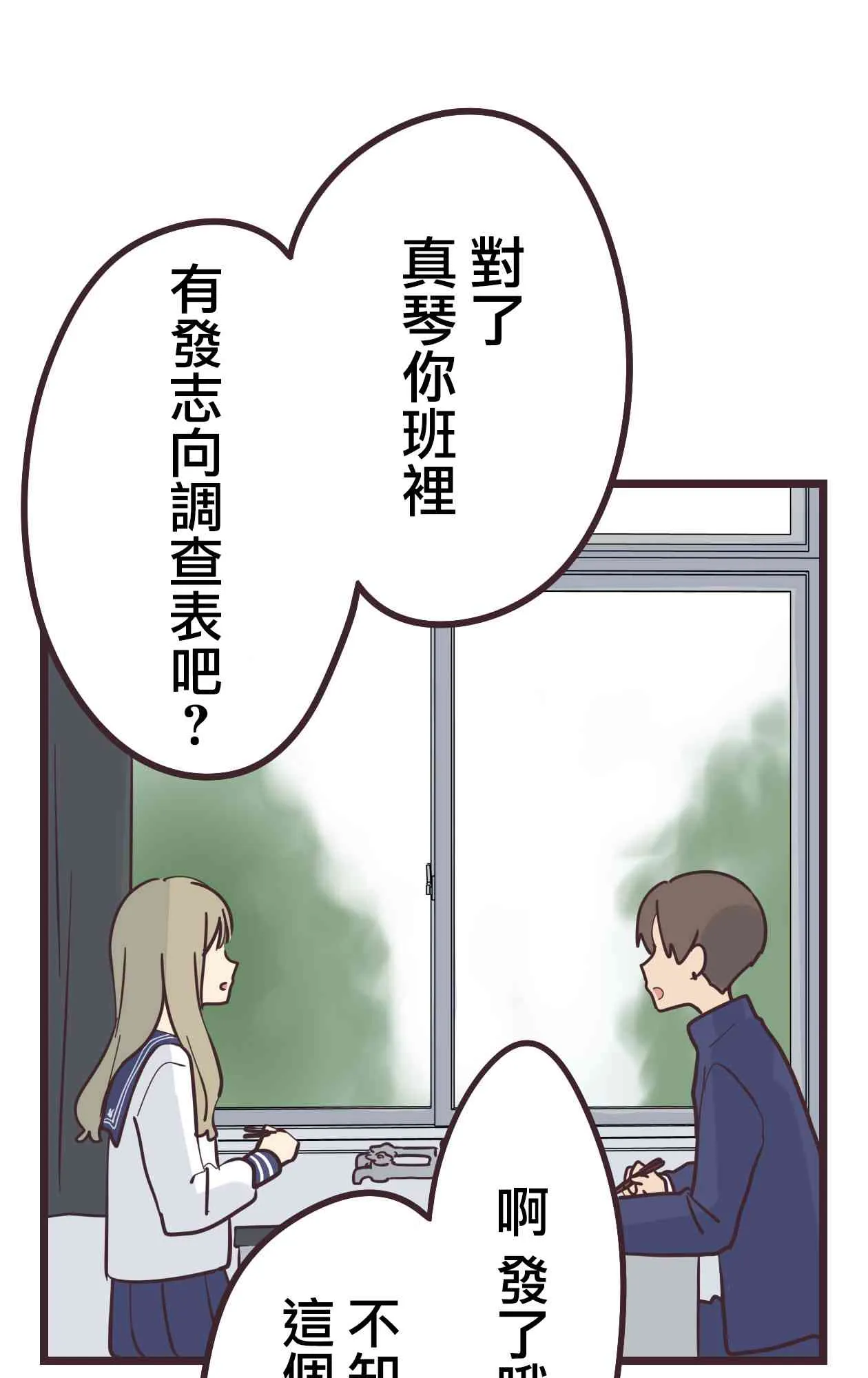 30话 第55页