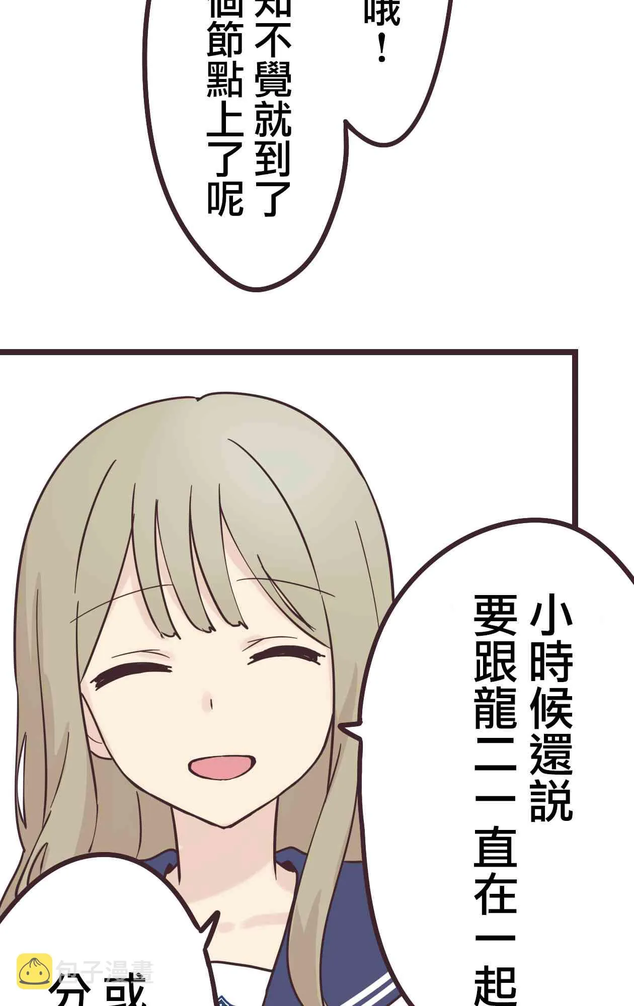 30话 第56页