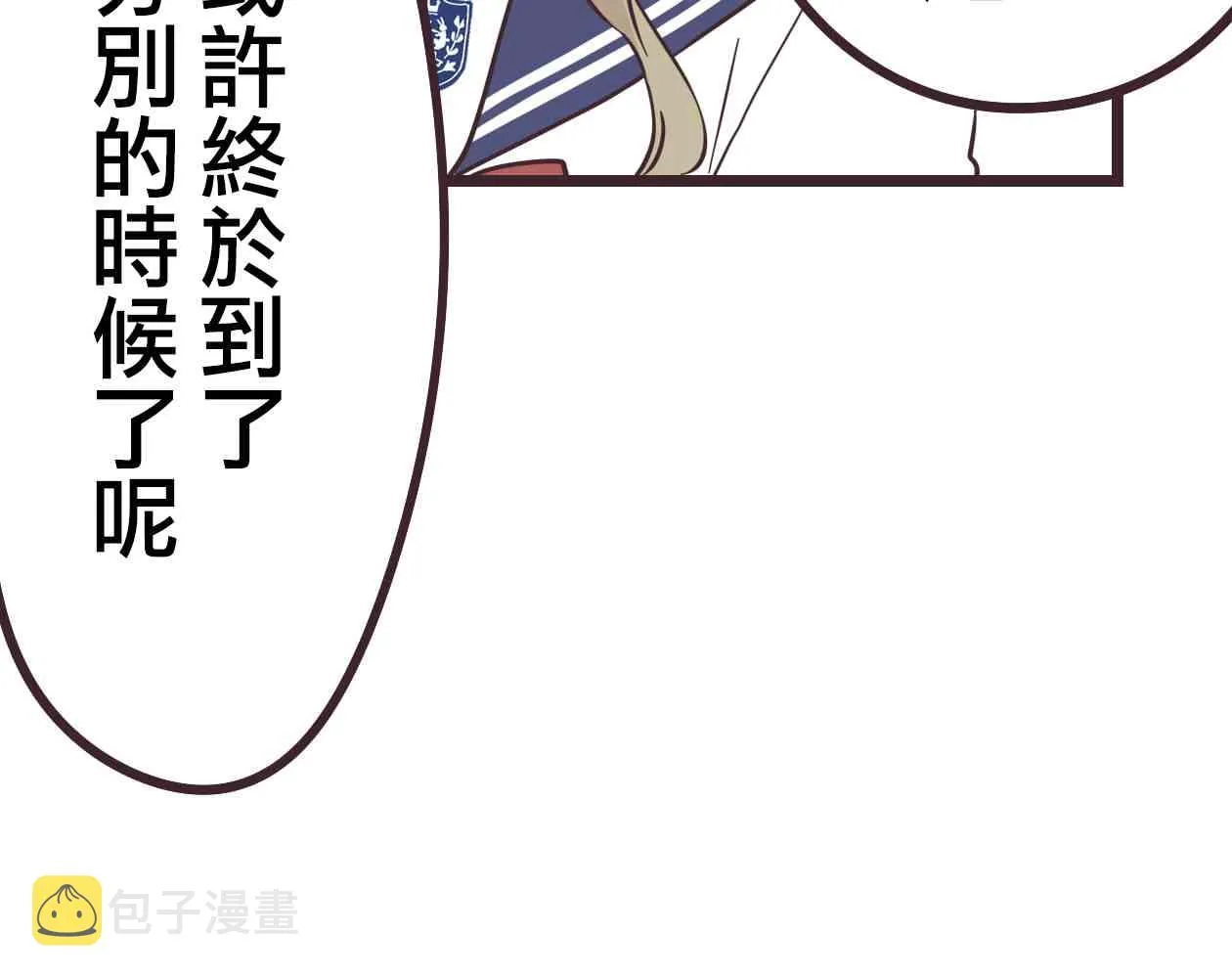 30话 第57页