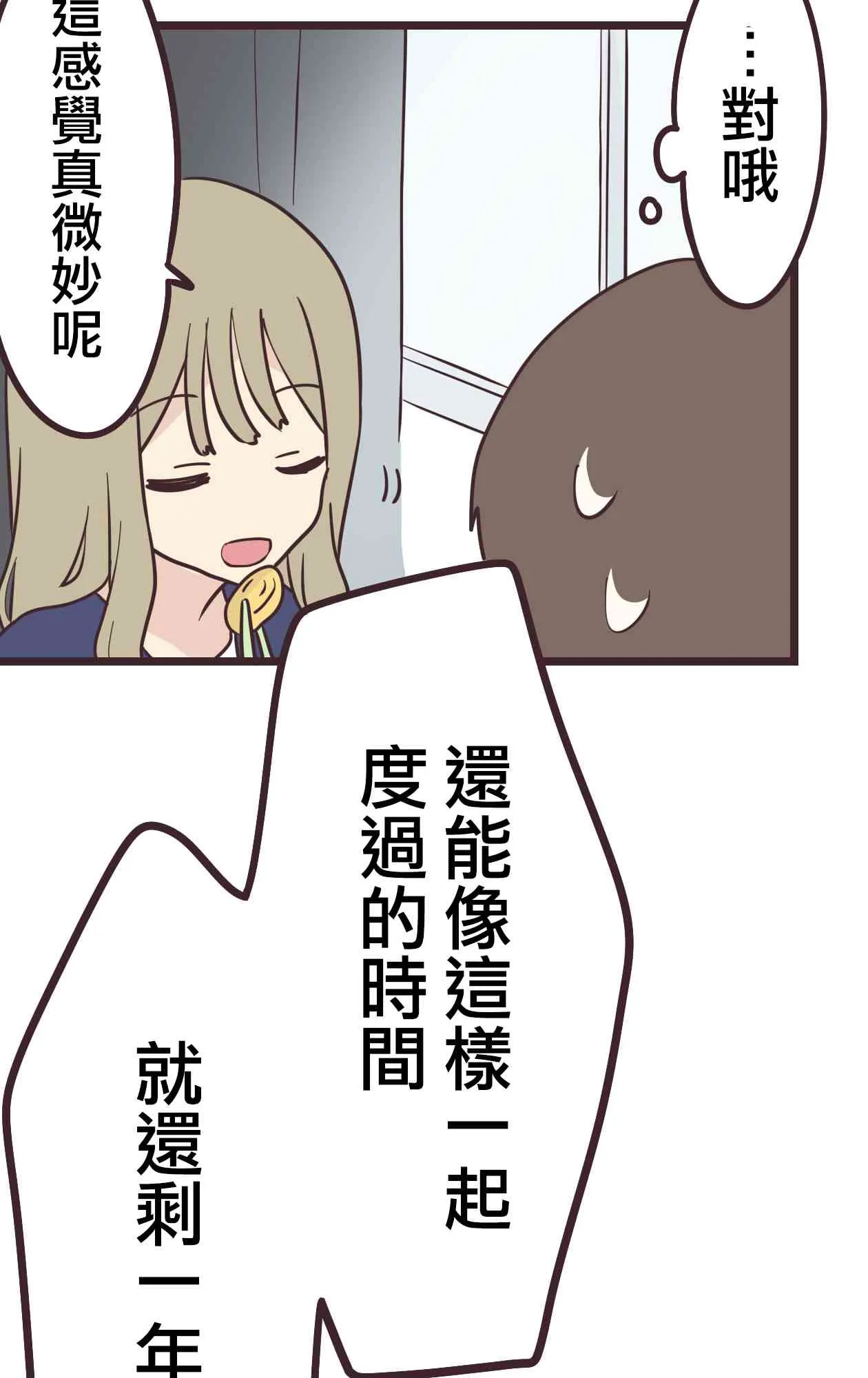 30话 第59页