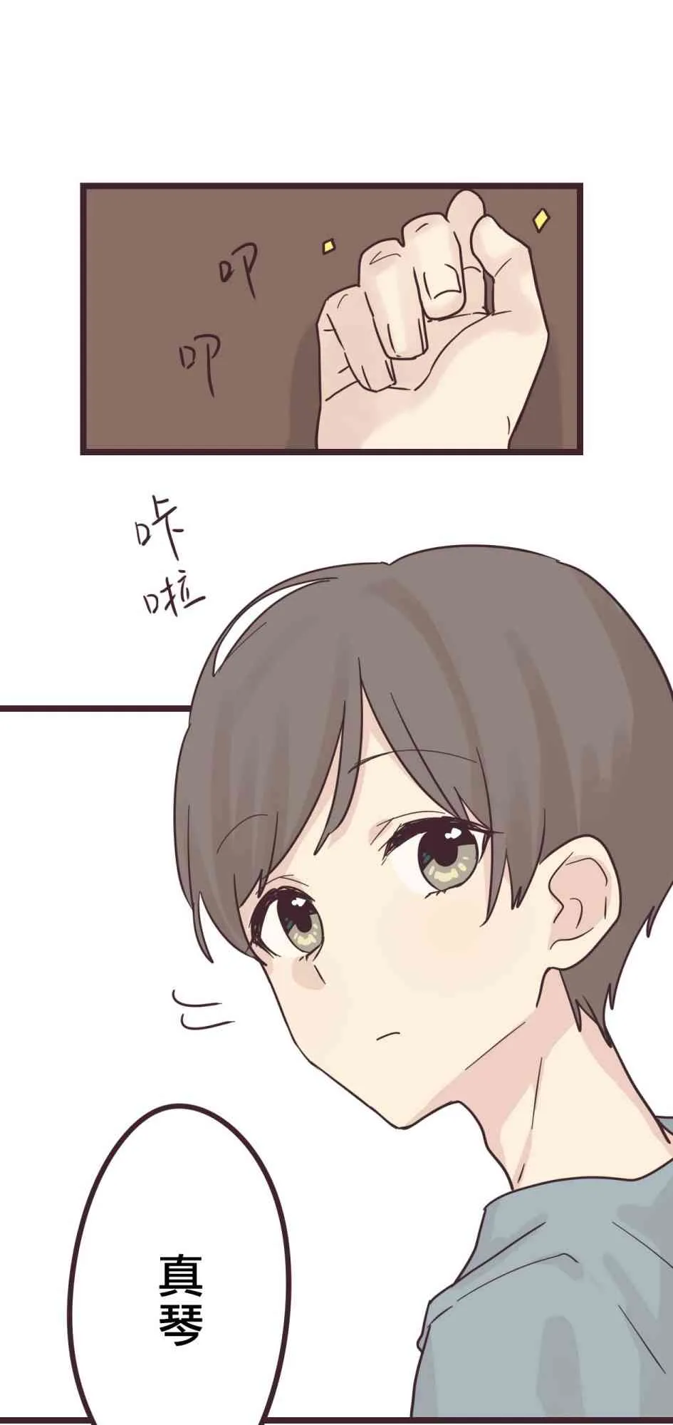 31话 第1页
