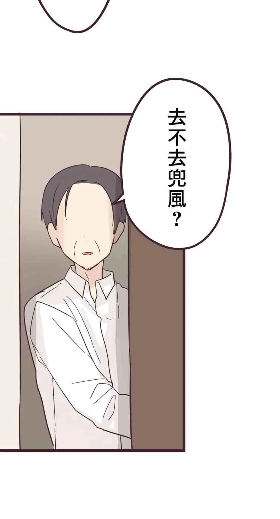 31话 第2页