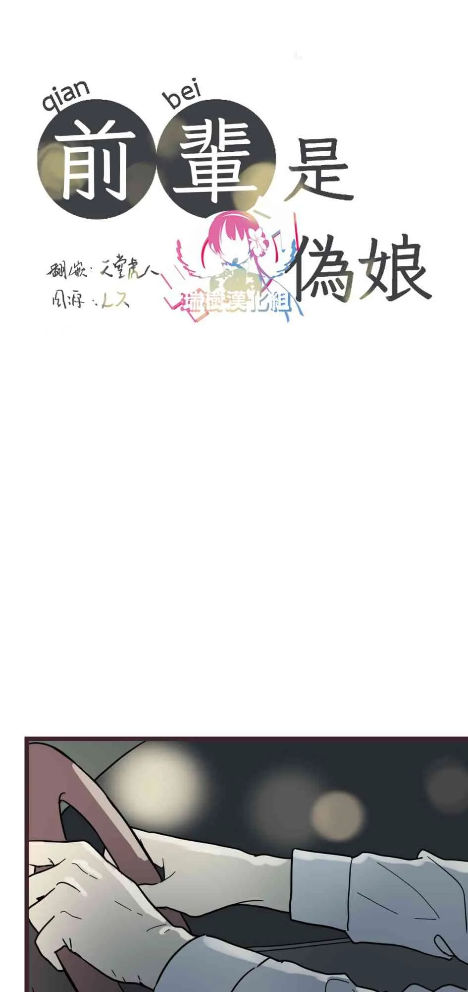 31话 第3页