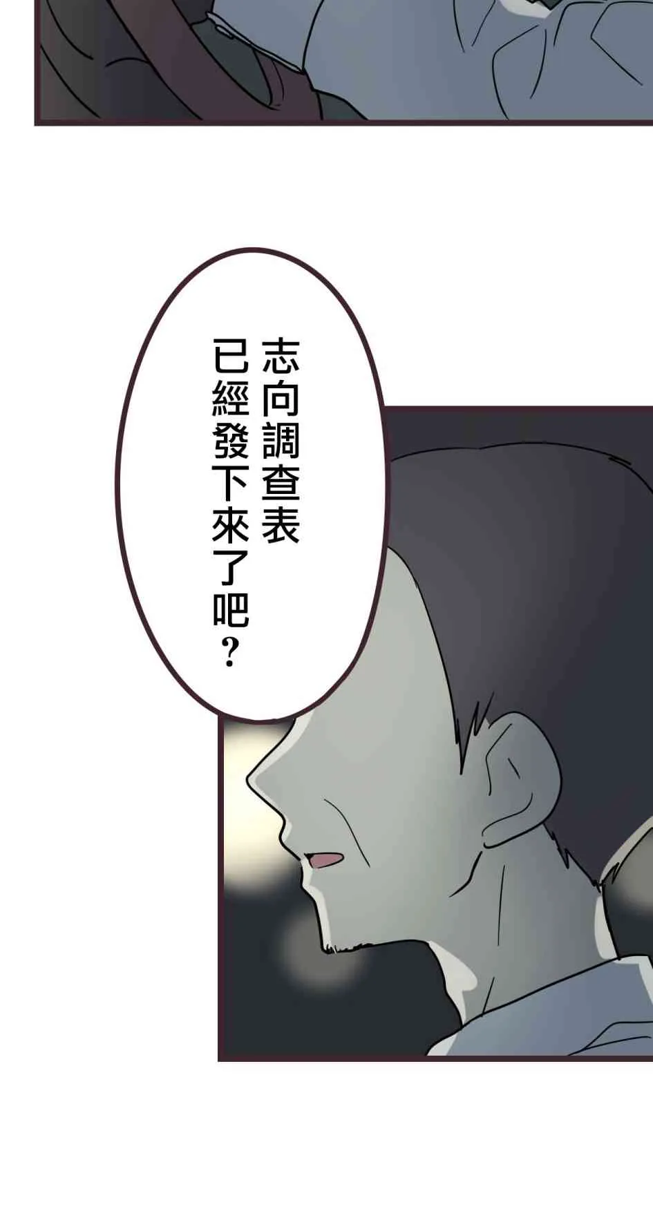 31话 第4页