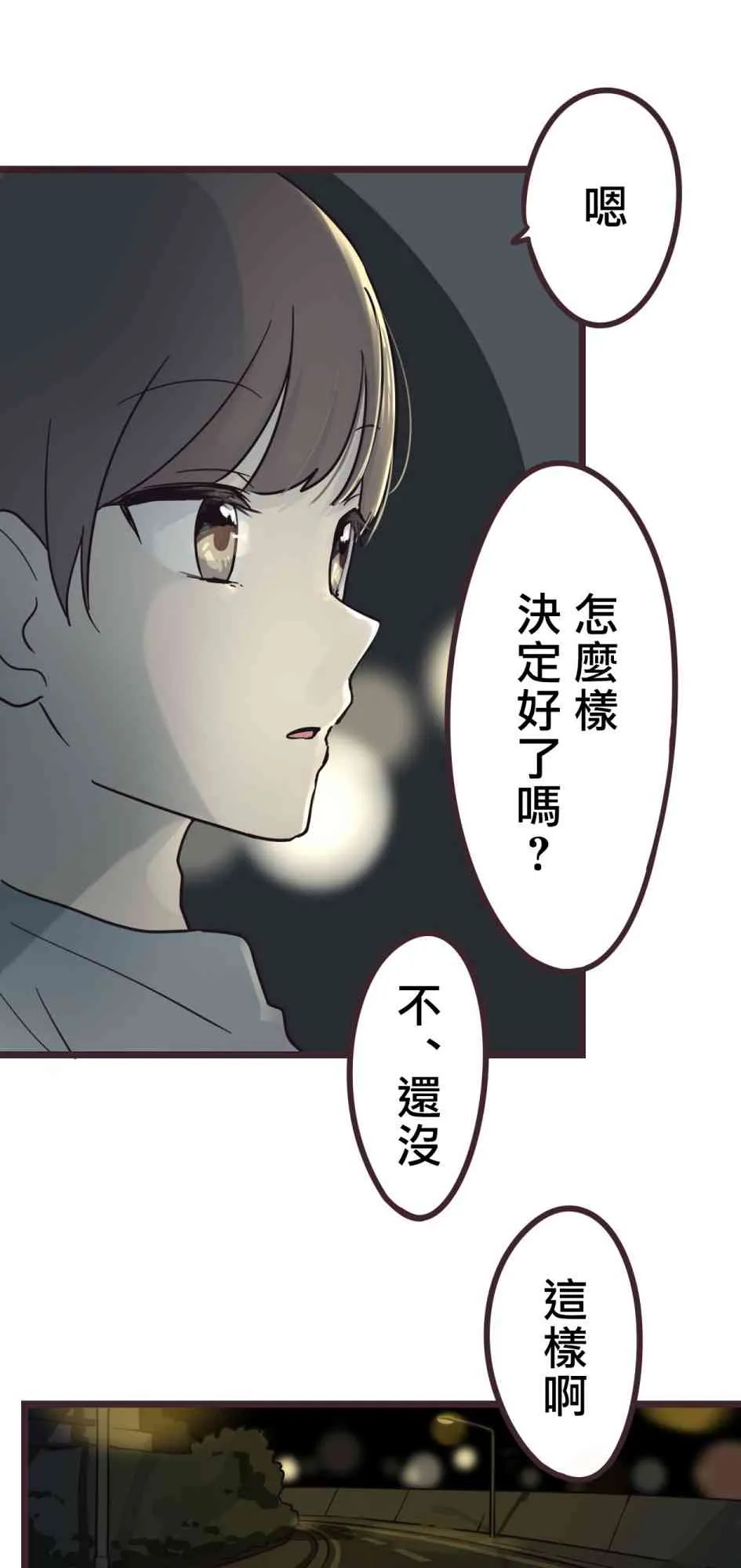 31话 第5页