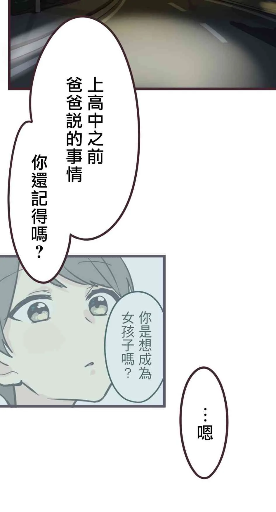 31话 第6页