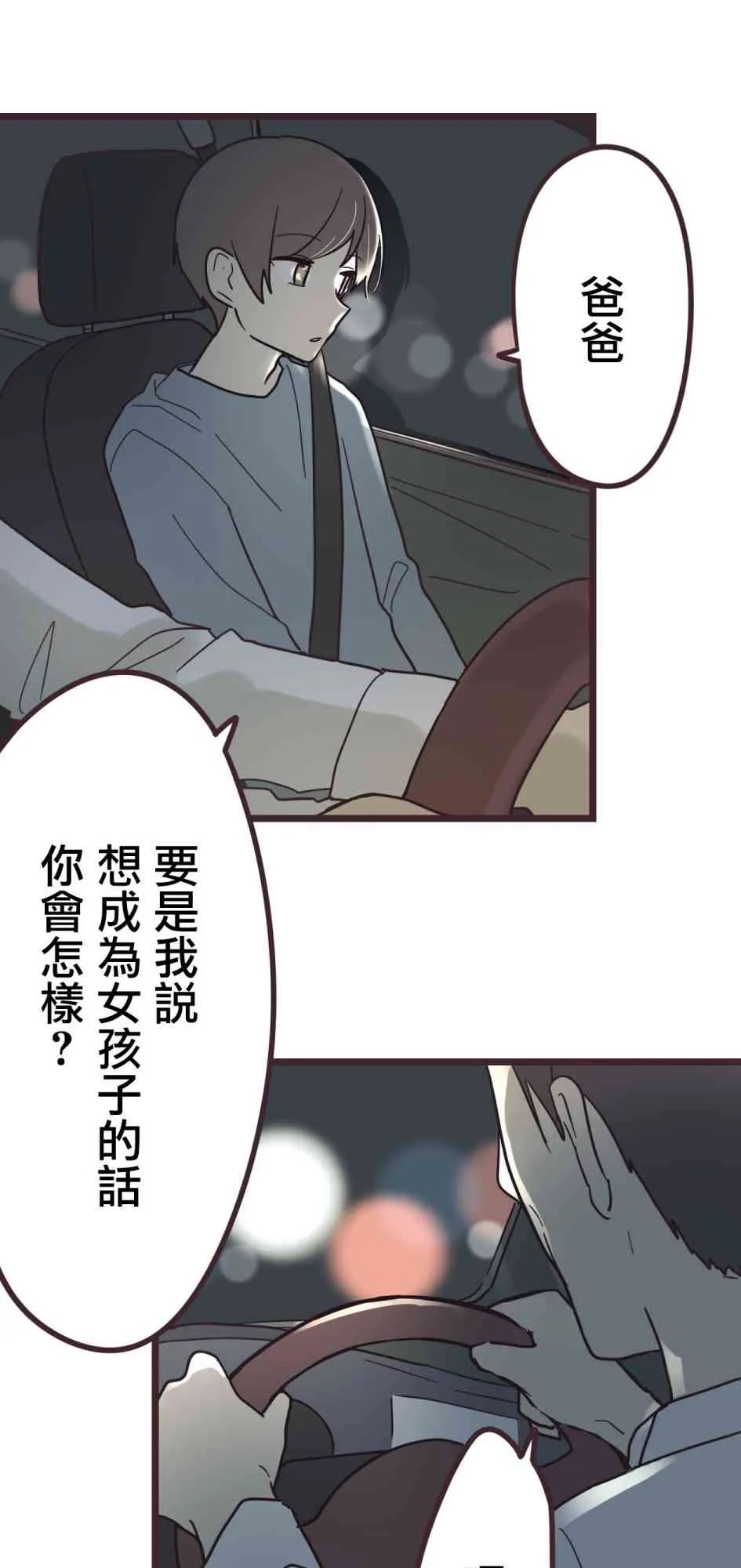 31话 第7页