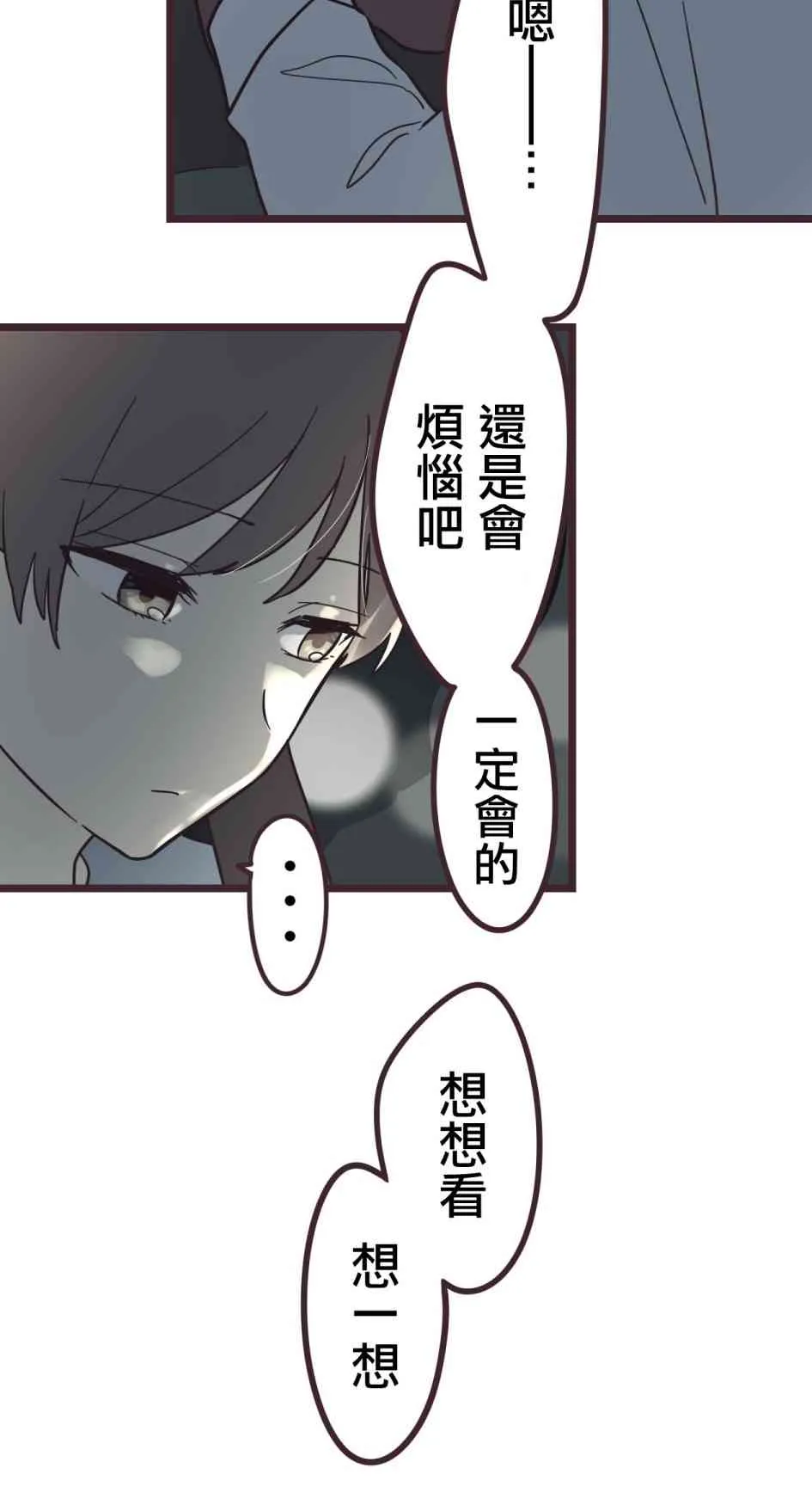 31话 第8页