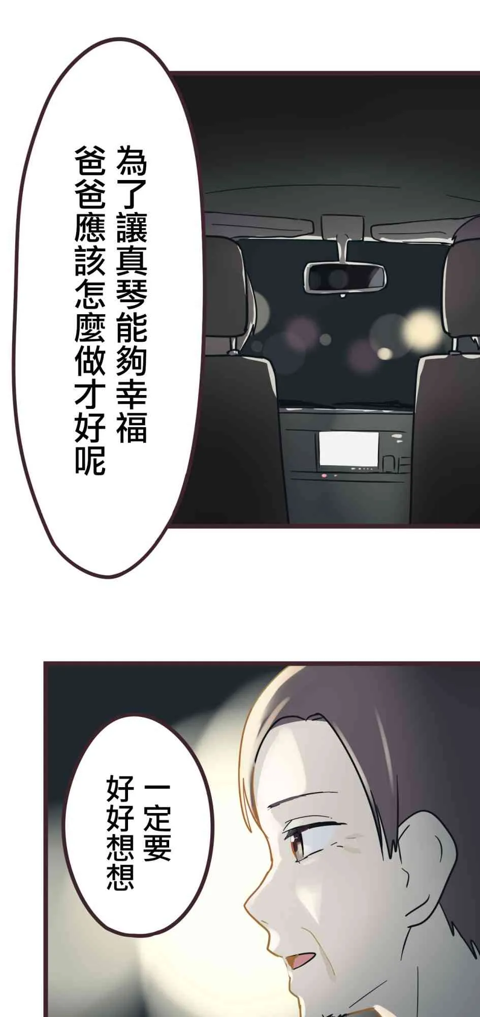 31话 第9页