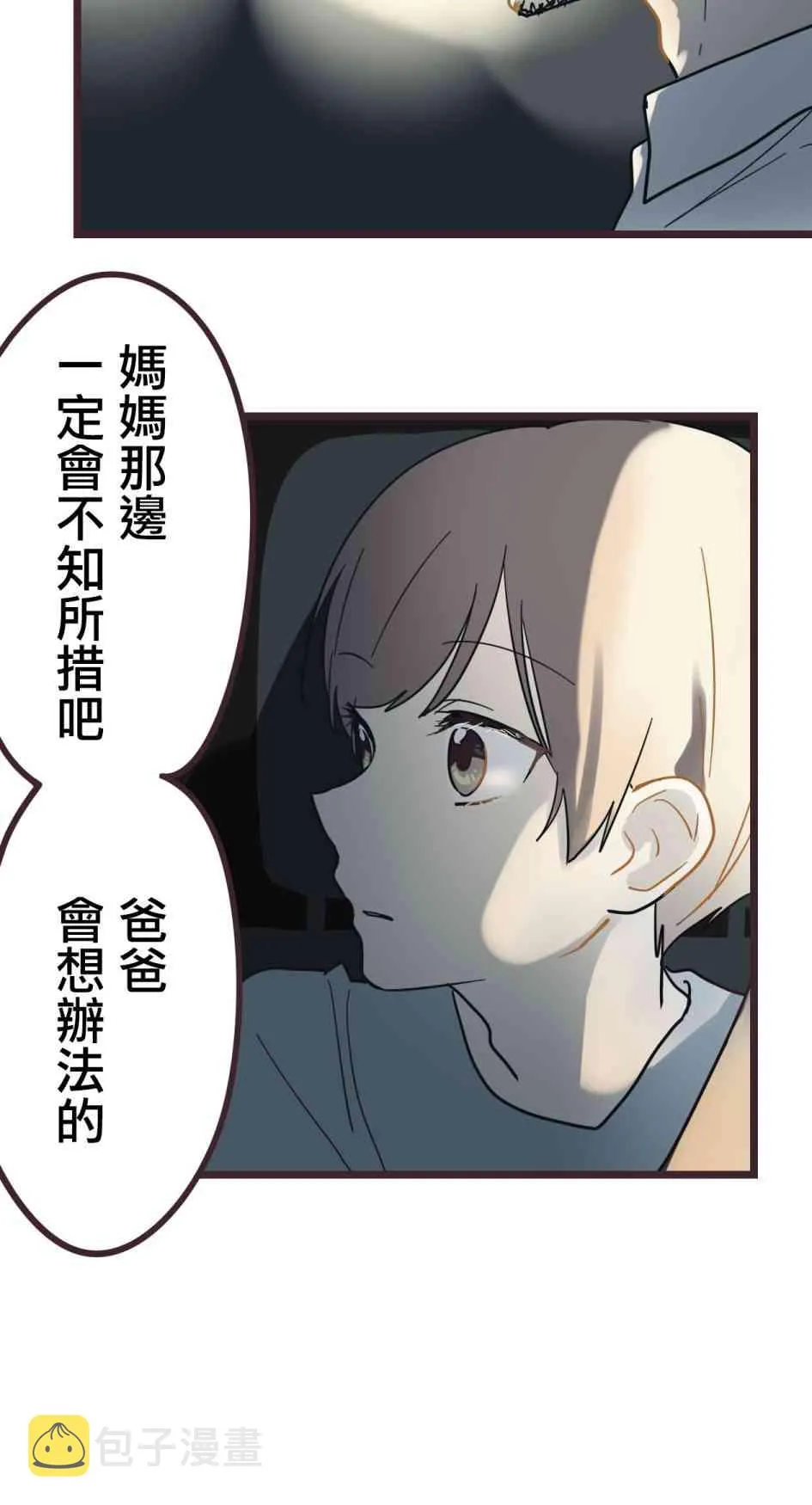 31话 第10页