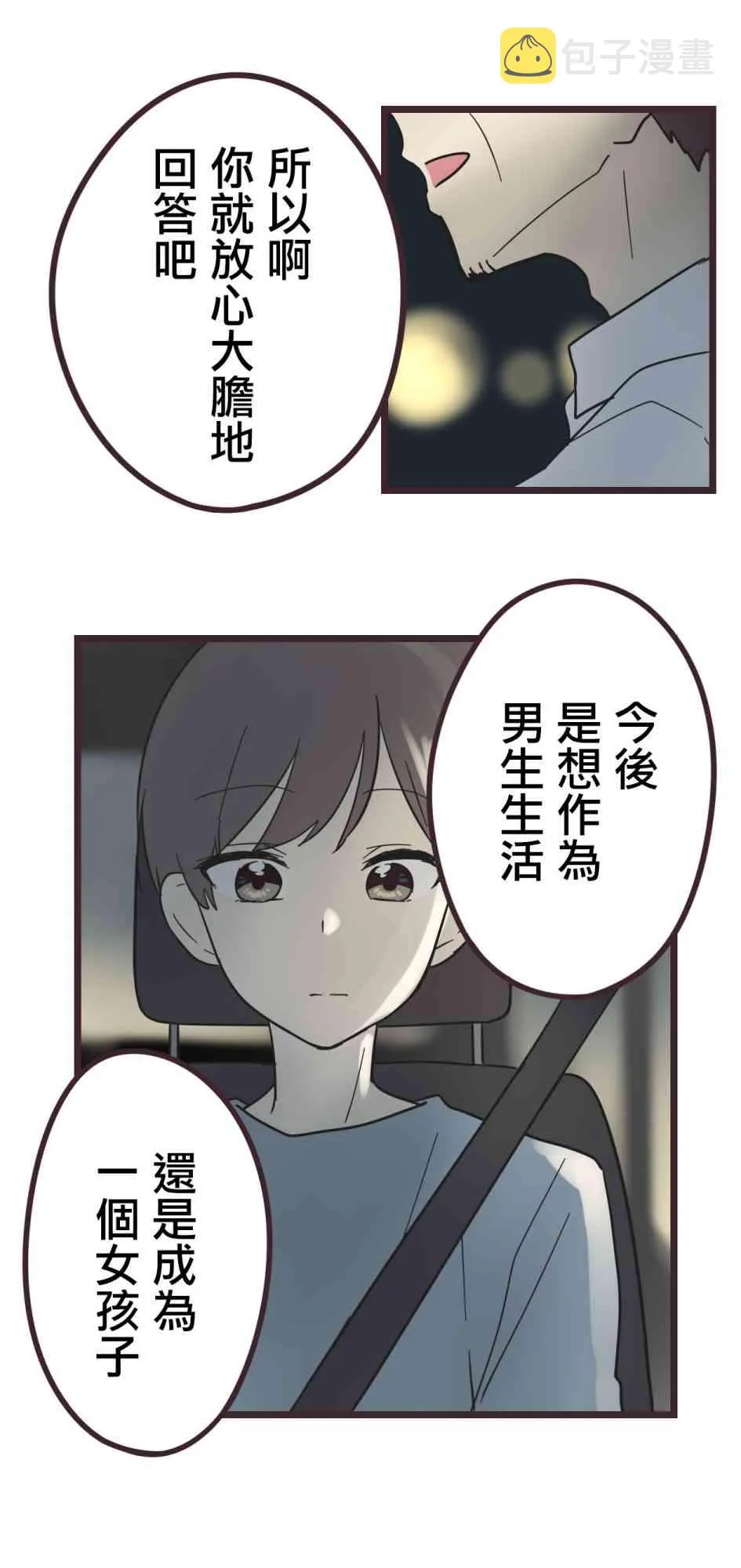 31话 第11页