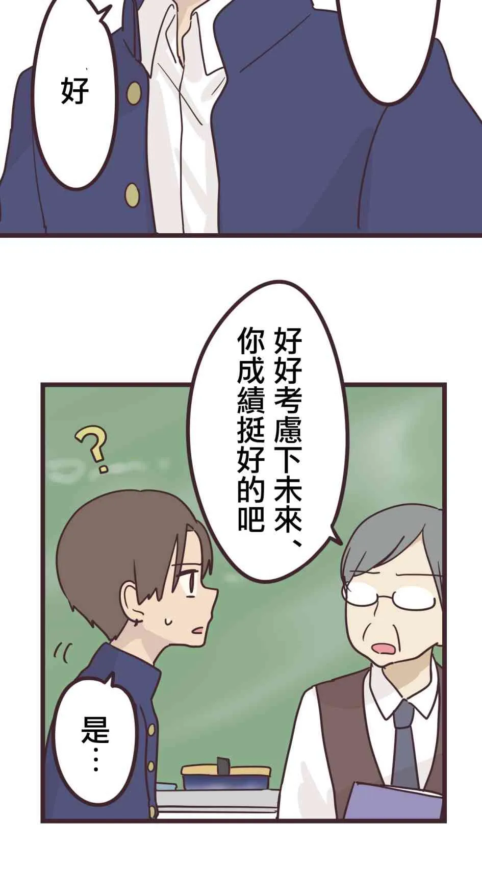 31话 第14页
