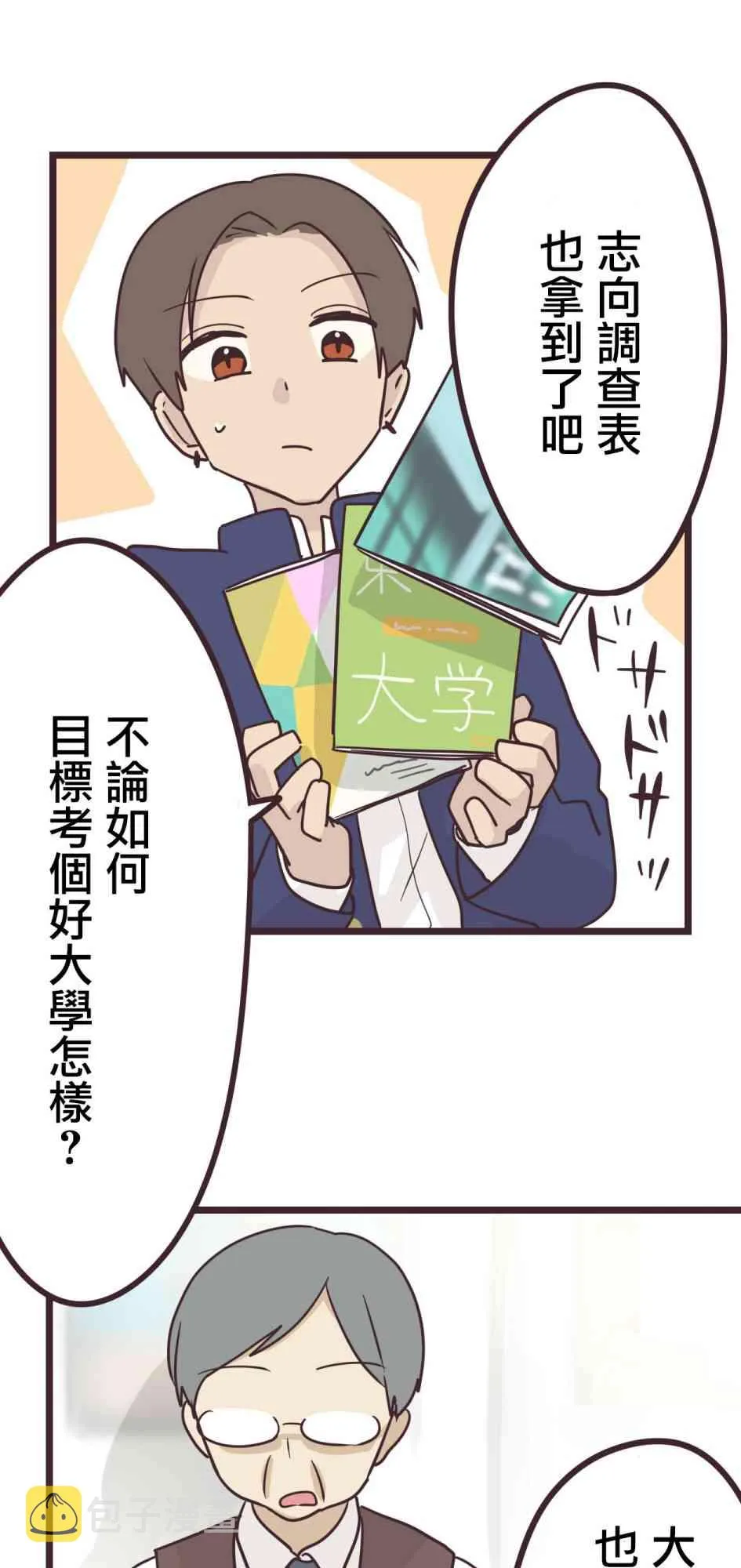31话 第15页