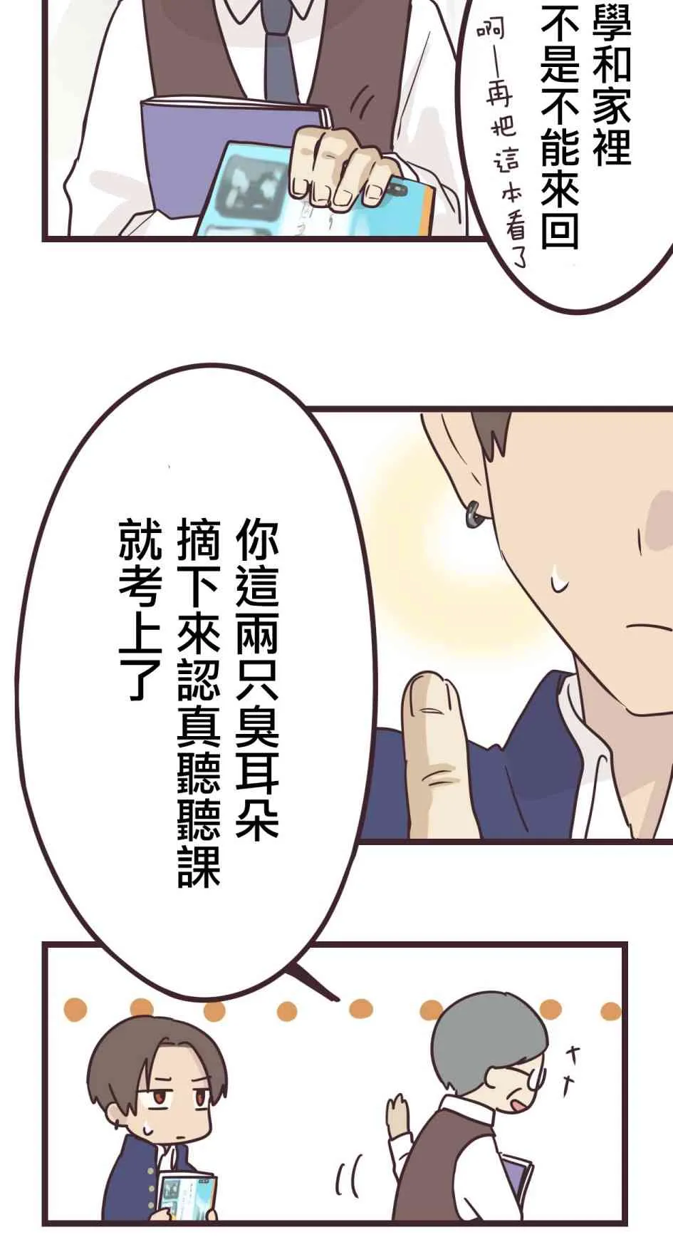 31话 第16页