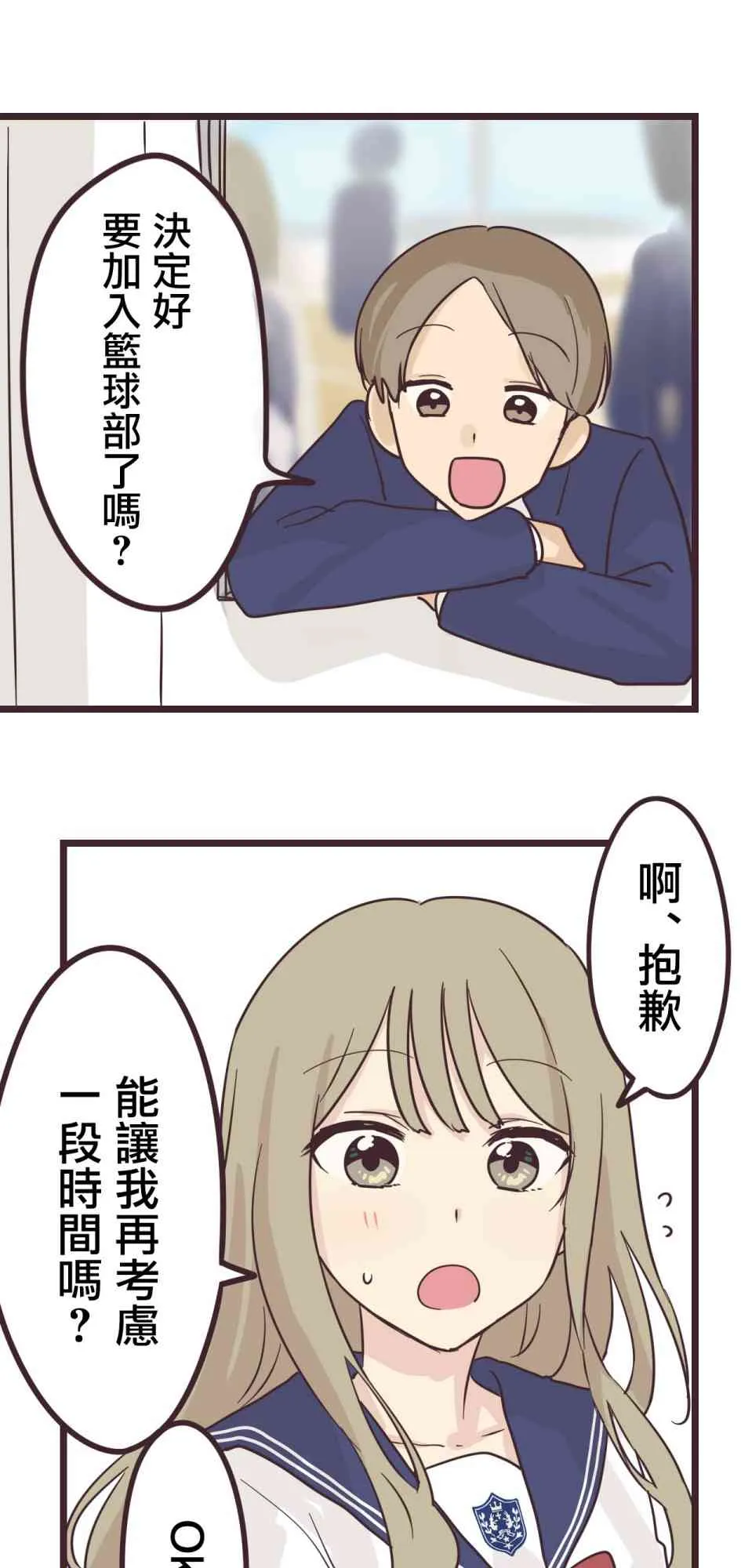 31话 第19页