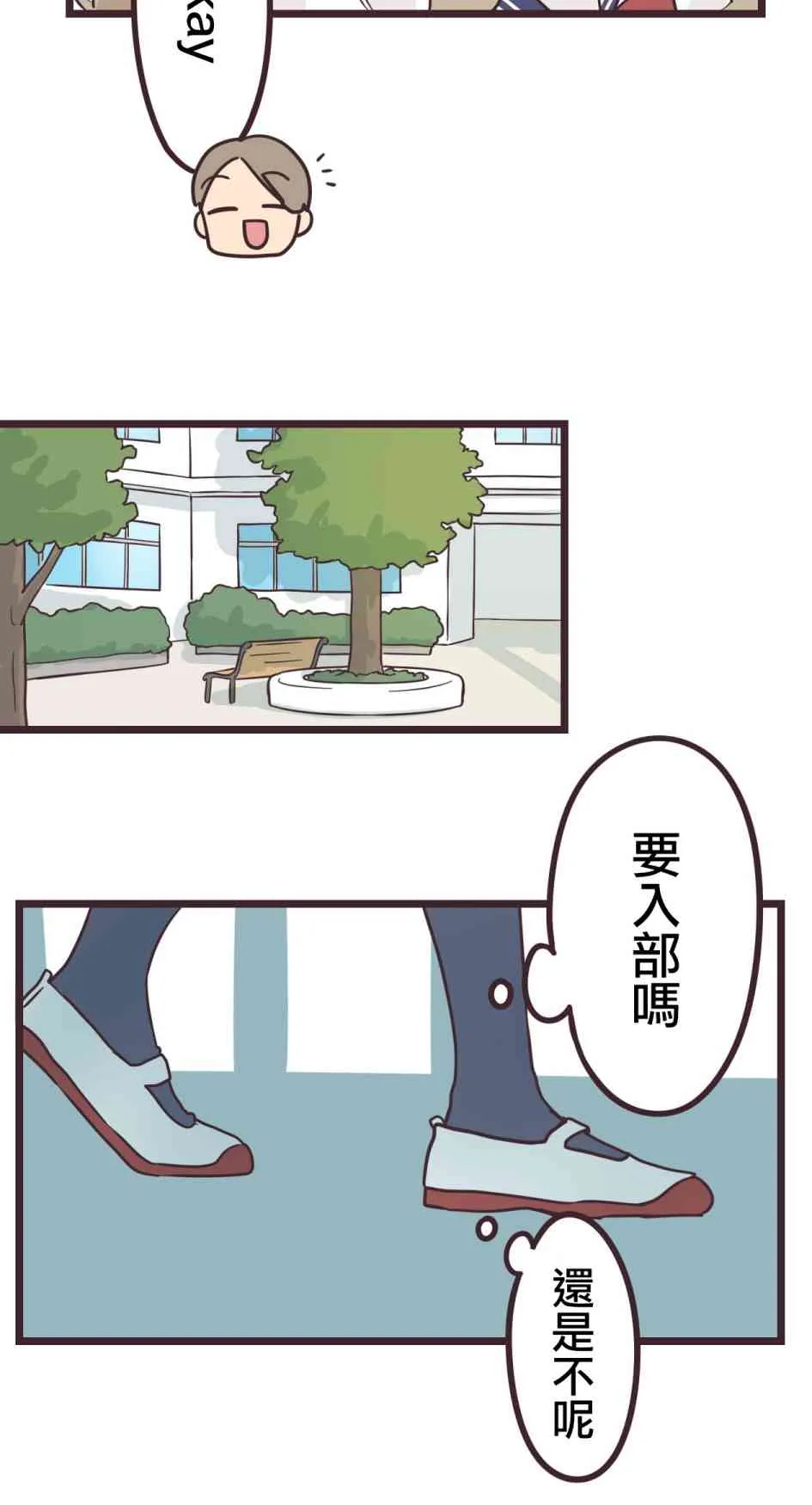 31话 第20页
