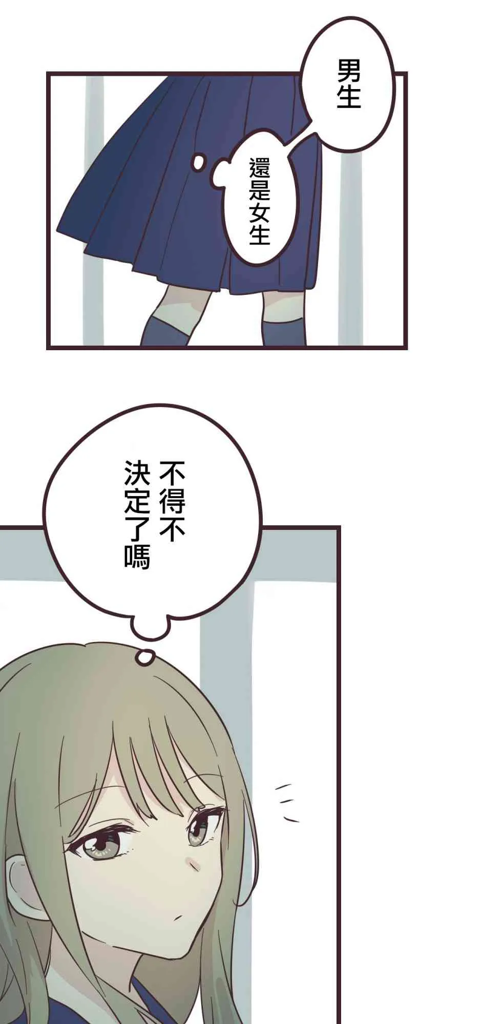 31话 第21页