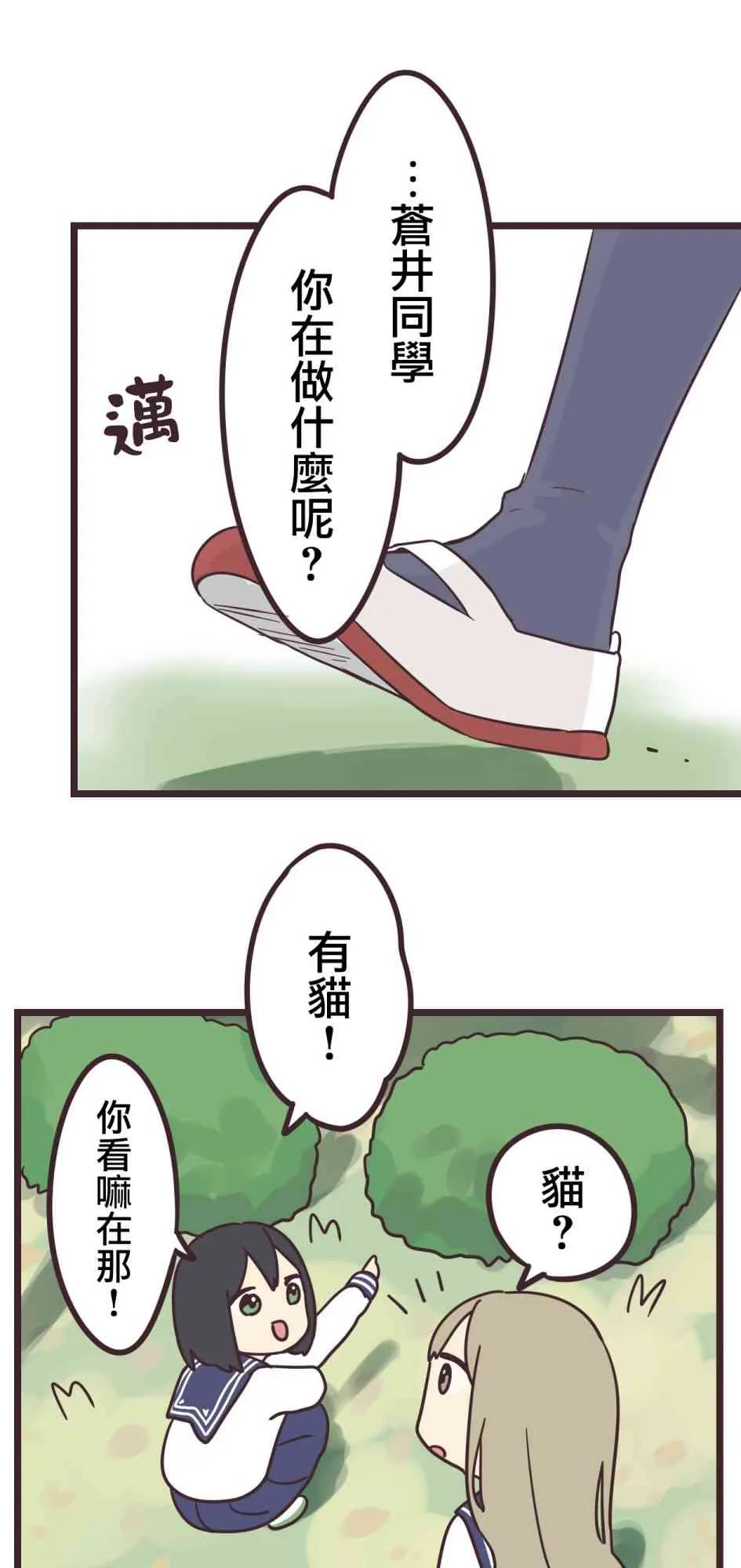 31话 第27页