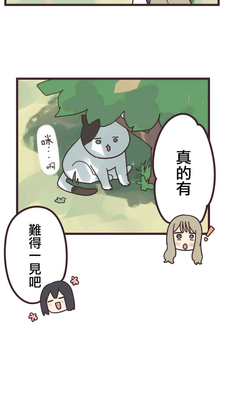 31话 第28页