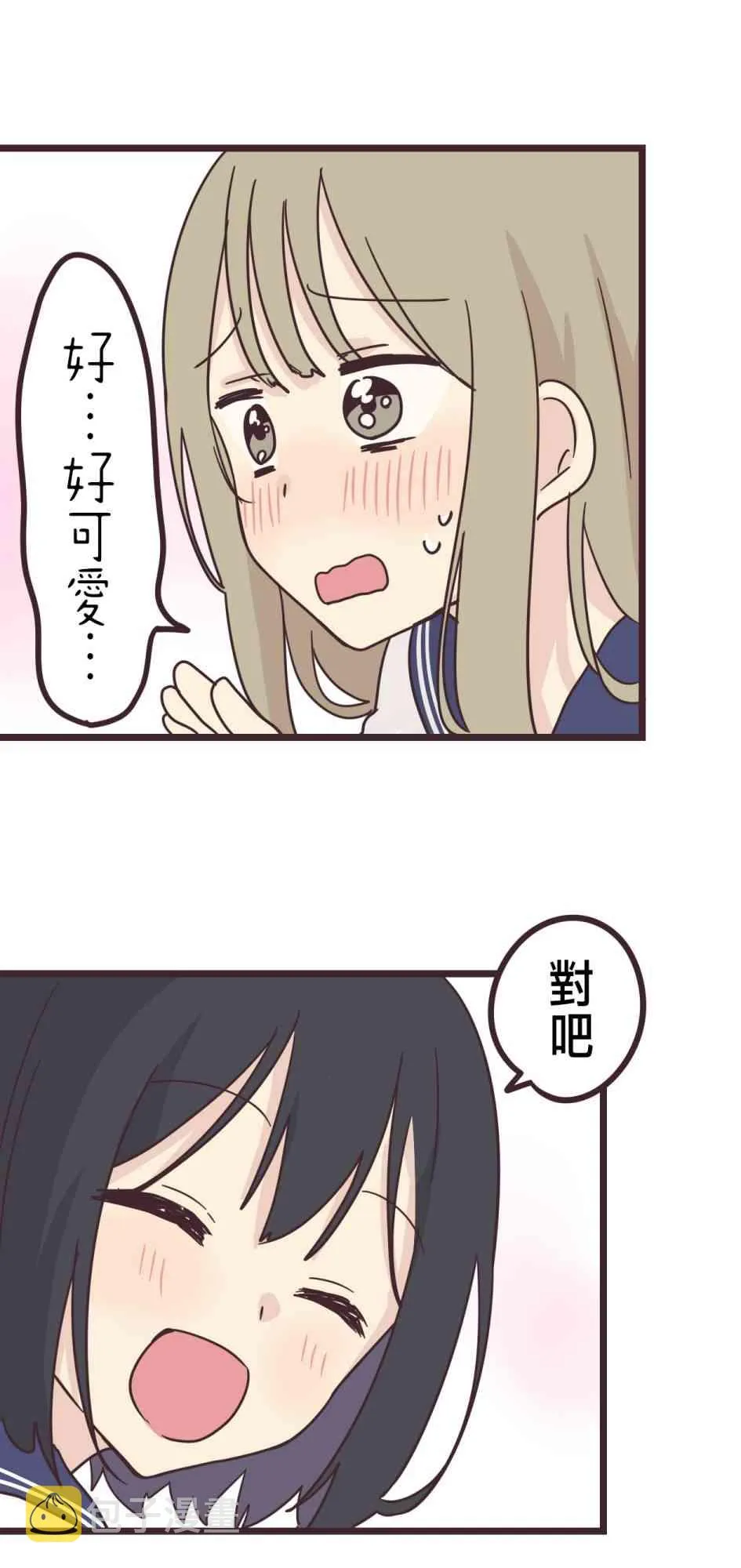 31话 第29页